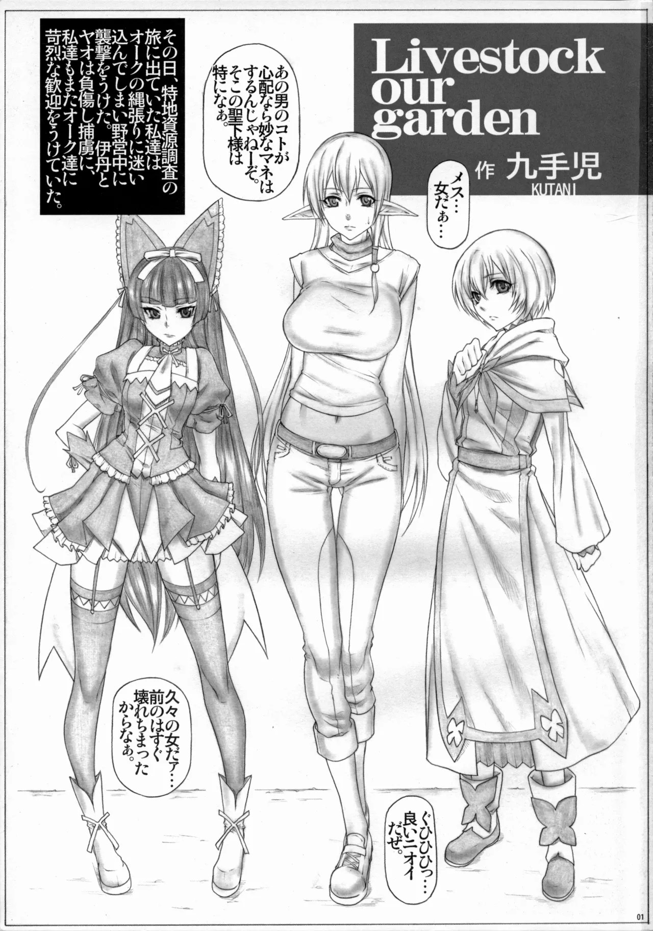 Angel's stroke 92 G2 page 2 full