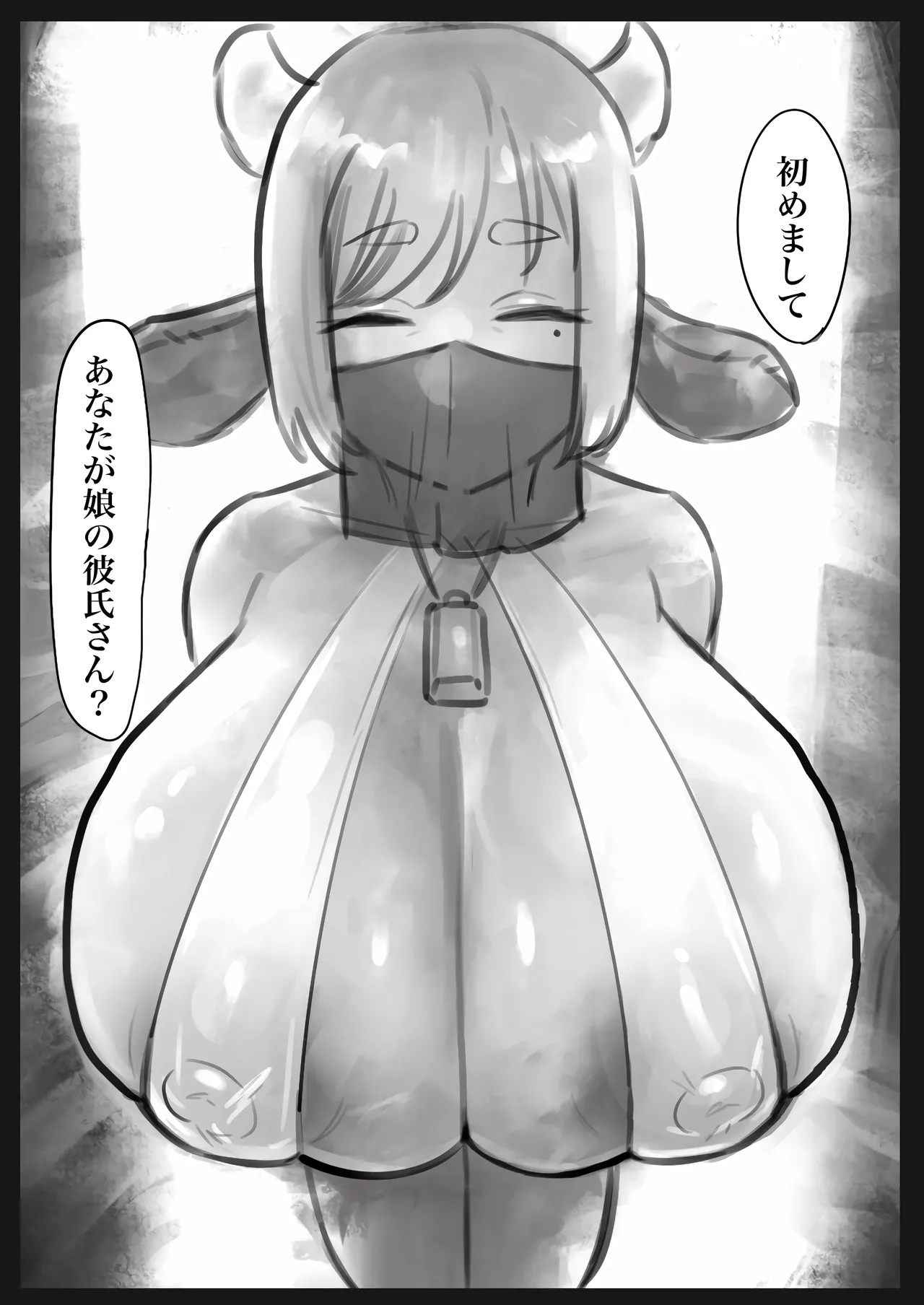 Muhyōjō kūru-kei mazomesuushi chichi inma-san to raburabu kōbi suru hanashi 〜 mazomesumama-hen 〜 page 4 full