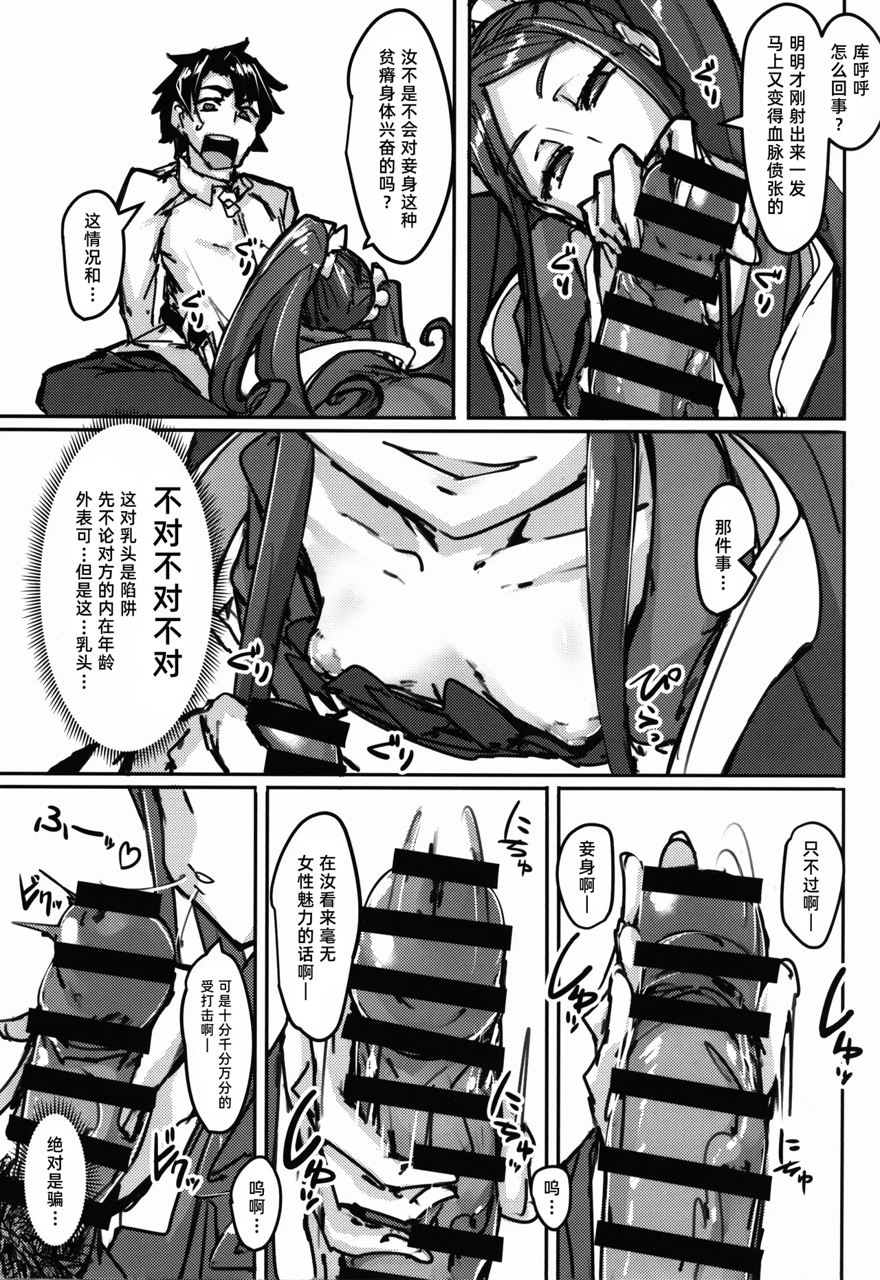 AssAssIN page 5 full