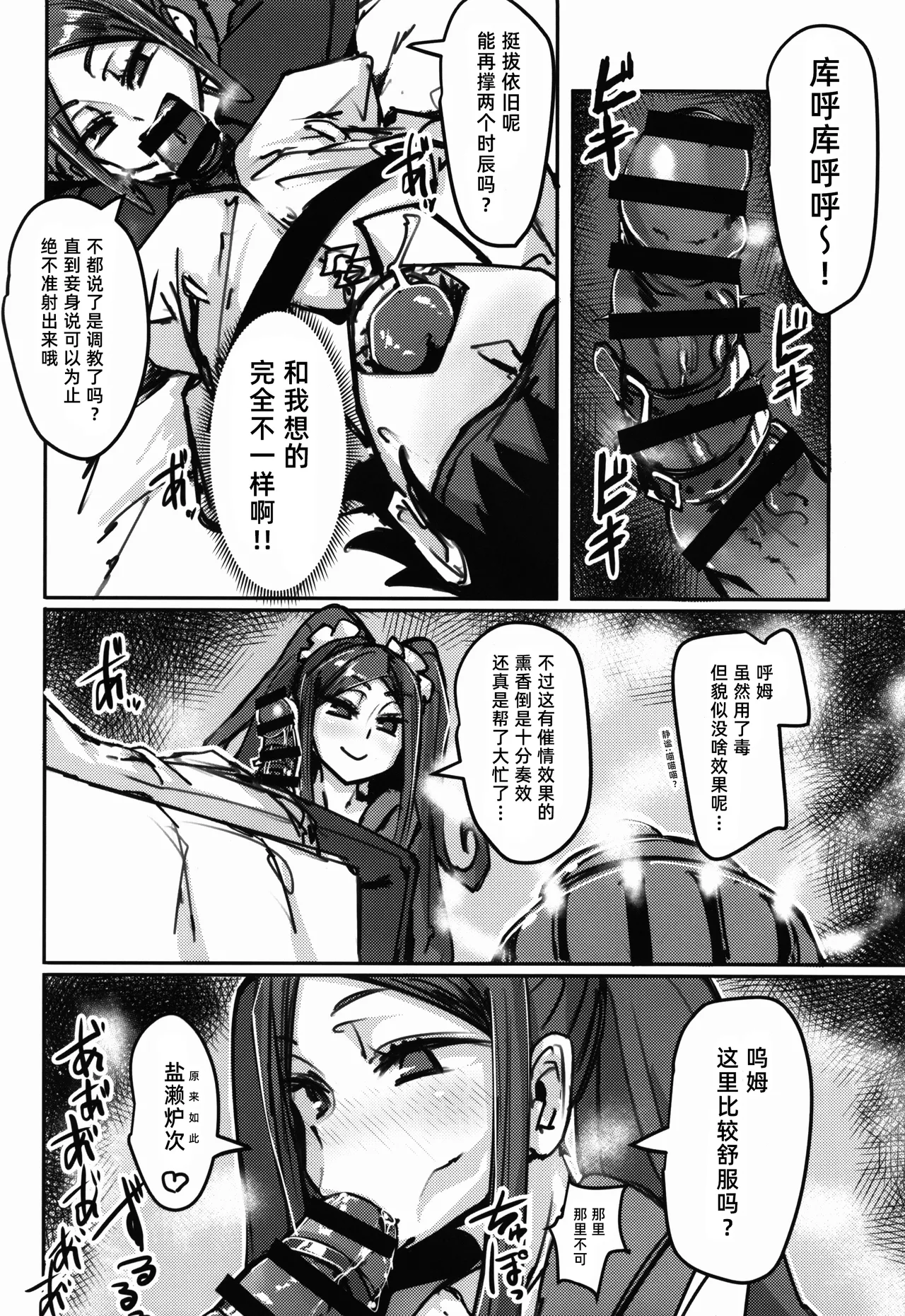 AssAssIN page 8 full