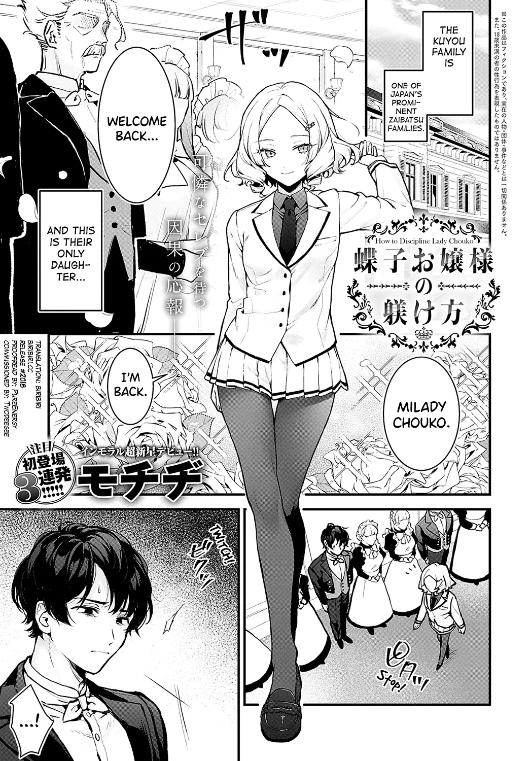 Chouko Ojou-sama no Shitsukekata page 1 full