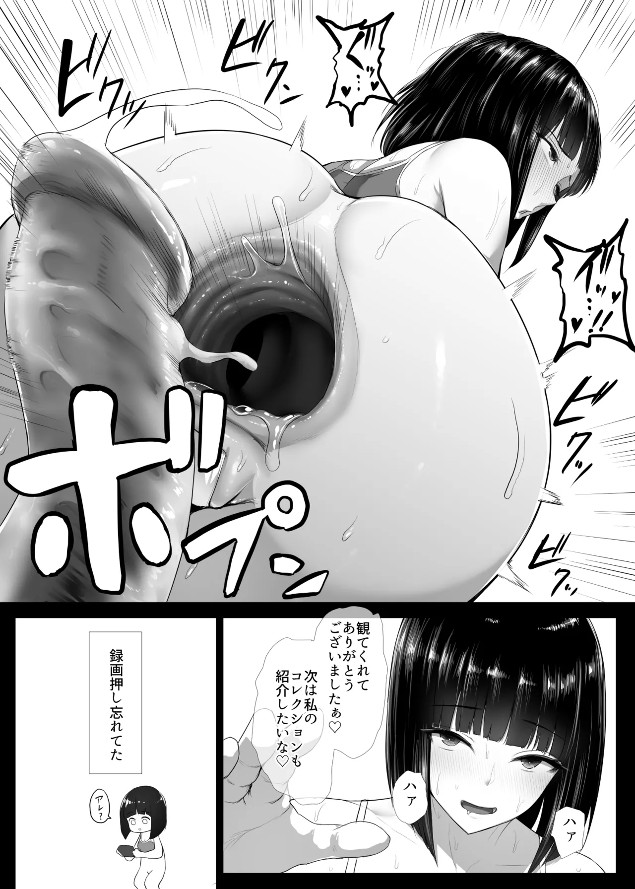 Cho Shiri San No Anaru Onanī Dōga Satsuei Manga page 10 full