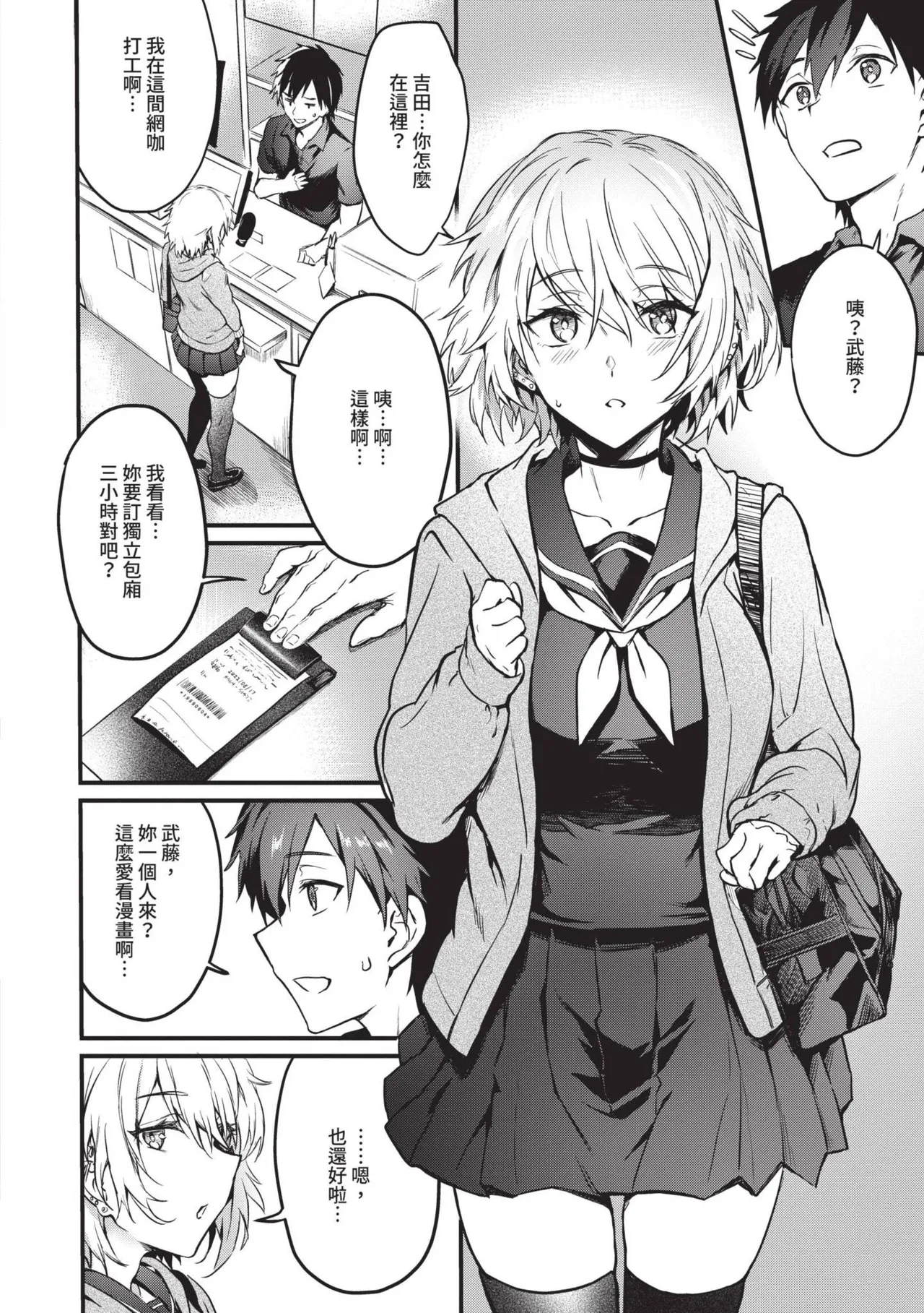 Bitch Bitch | 淫蕩無極限 page 5 full