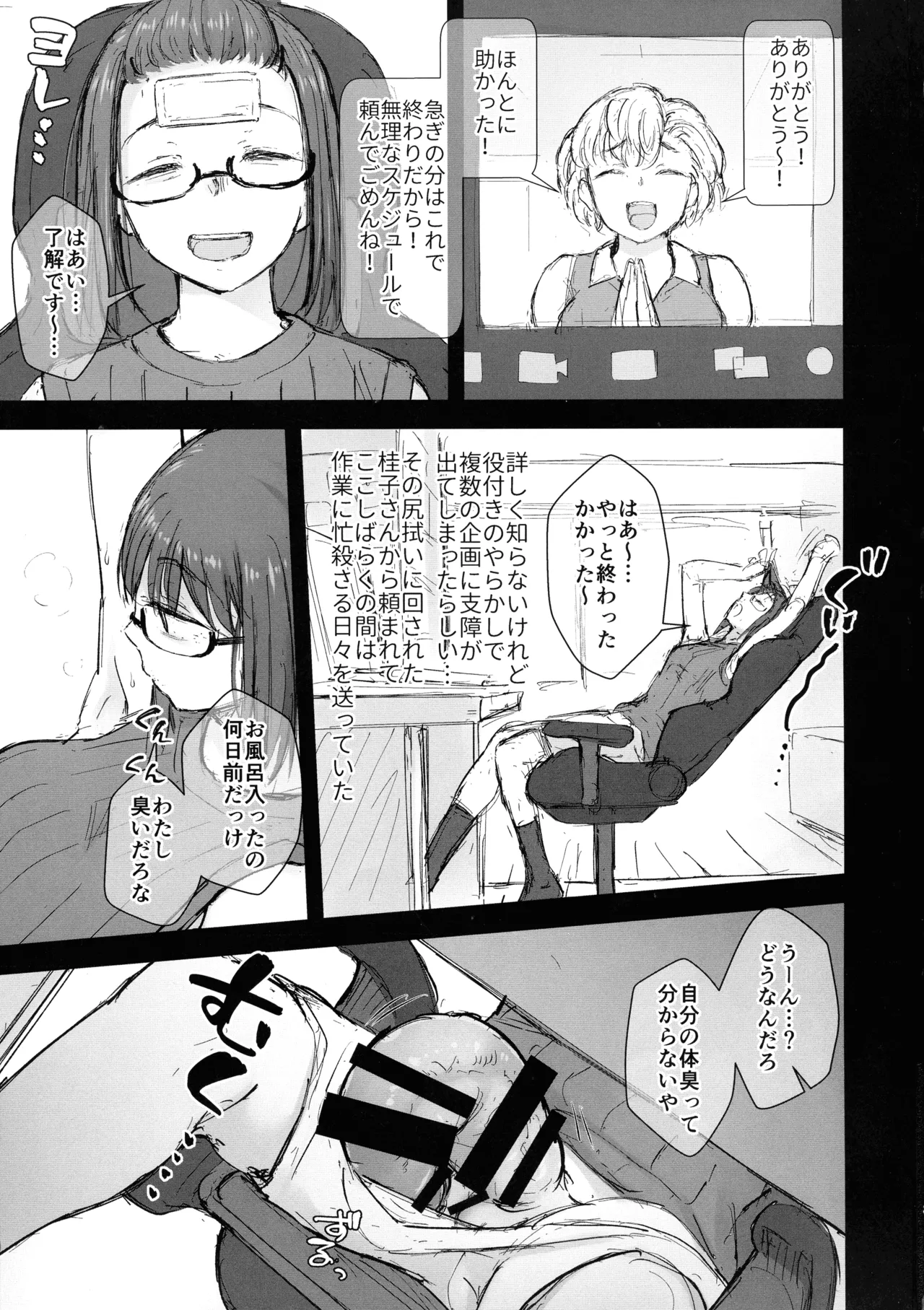 Shower o abite, shokuji o shitara jii. page 2 full