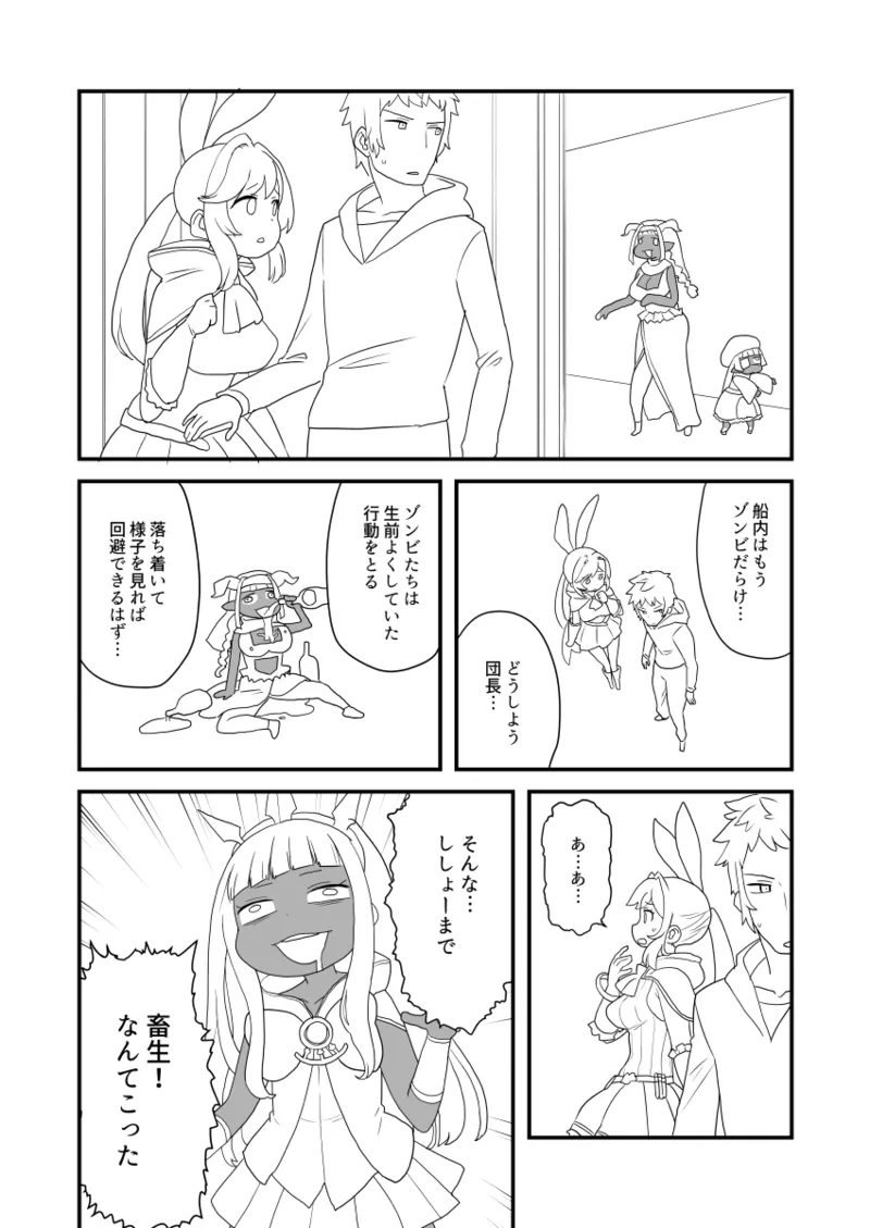 ぶるじょわ page 6 full