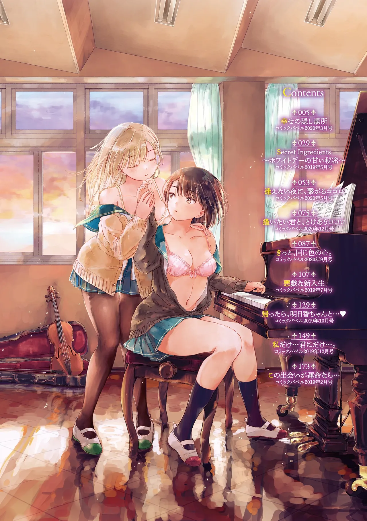 Yuri no Tsubomi ni Kuchibiru Furete page 4 full