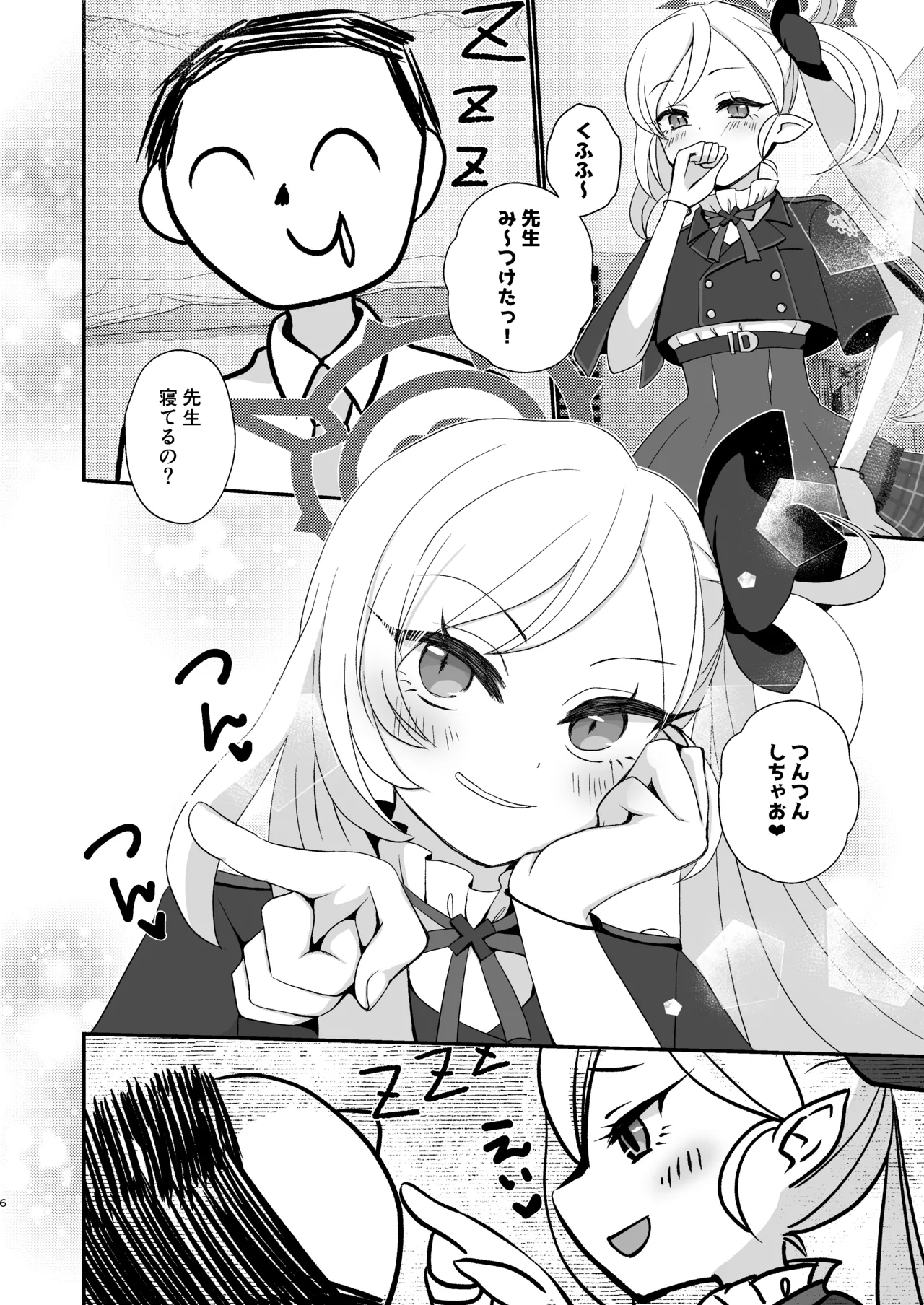 Mutsuki-chan wa Sensei ni Itazura Shitai! page 5 full