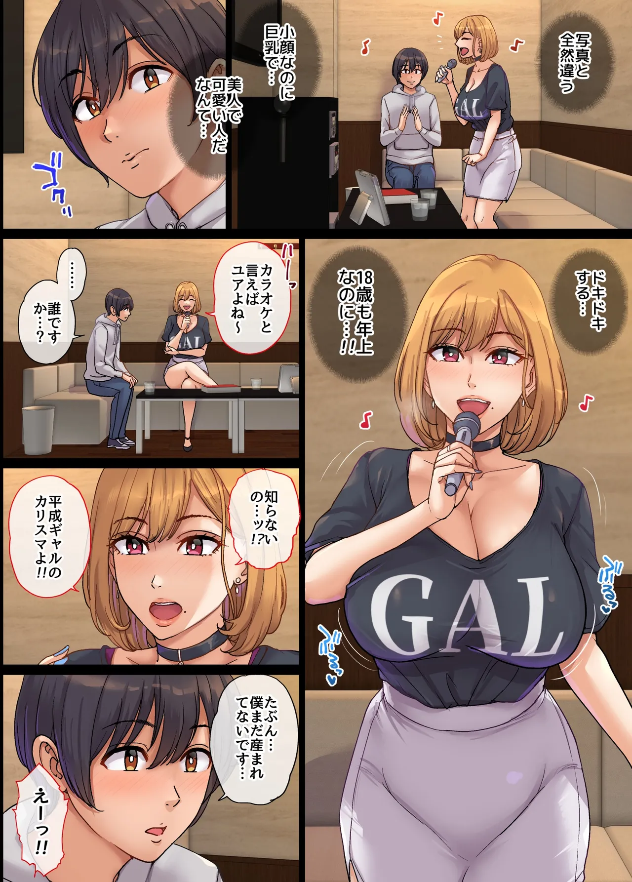 ヤリモク人妻とマッチングして即ハメSEX page 5 full
