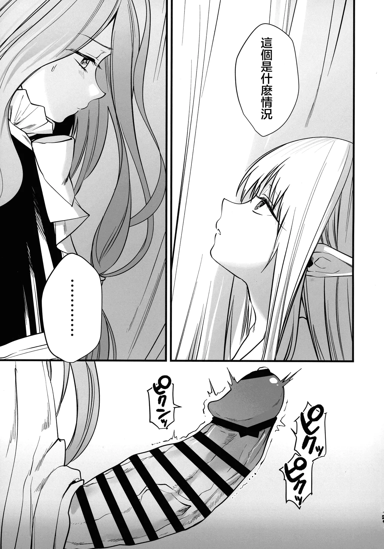 Deshi no Osewa wa Dai Mahoutsukai no Oshigoto page 4 full