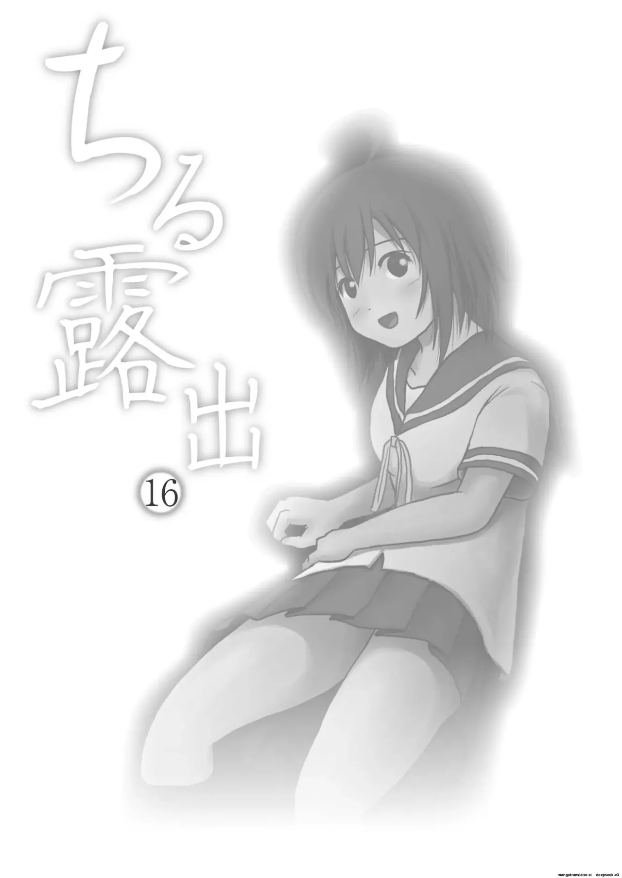 Chiru Exposure 16 page 3 full