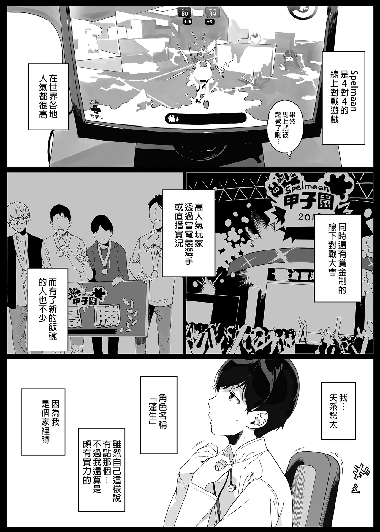 げーみんぐはーれむ 1-4.5 page 4 full