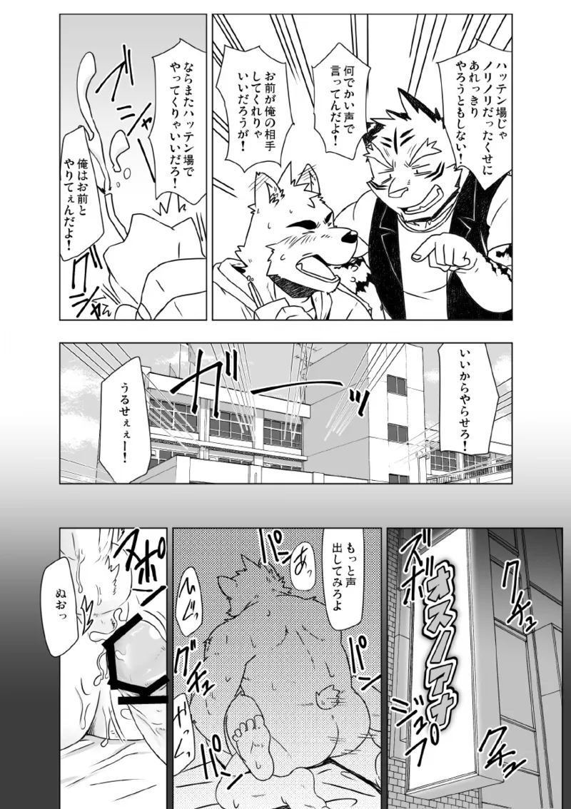 CtoA page 4 full