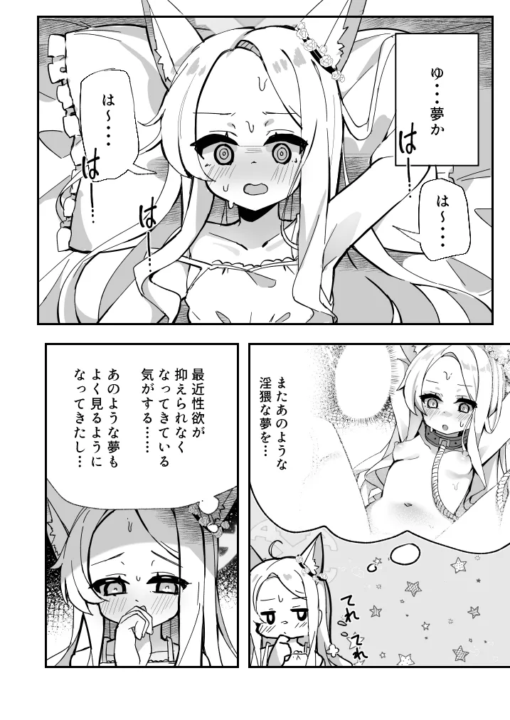 Seia、Taiki Tyuu!︱圣娅、待机中! page 5 full