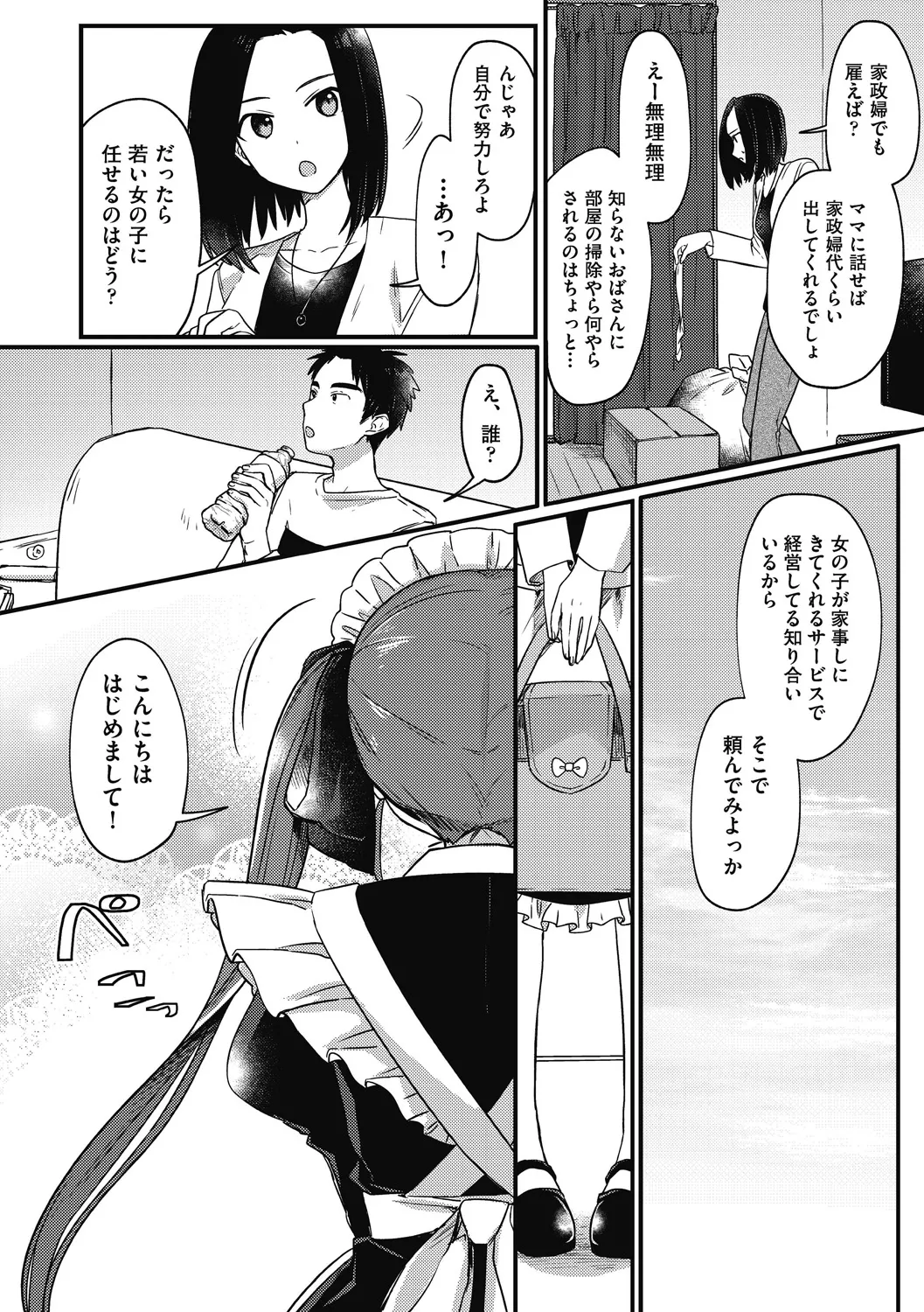Tsurupuniseikatsu Hajimemasu page 6 full