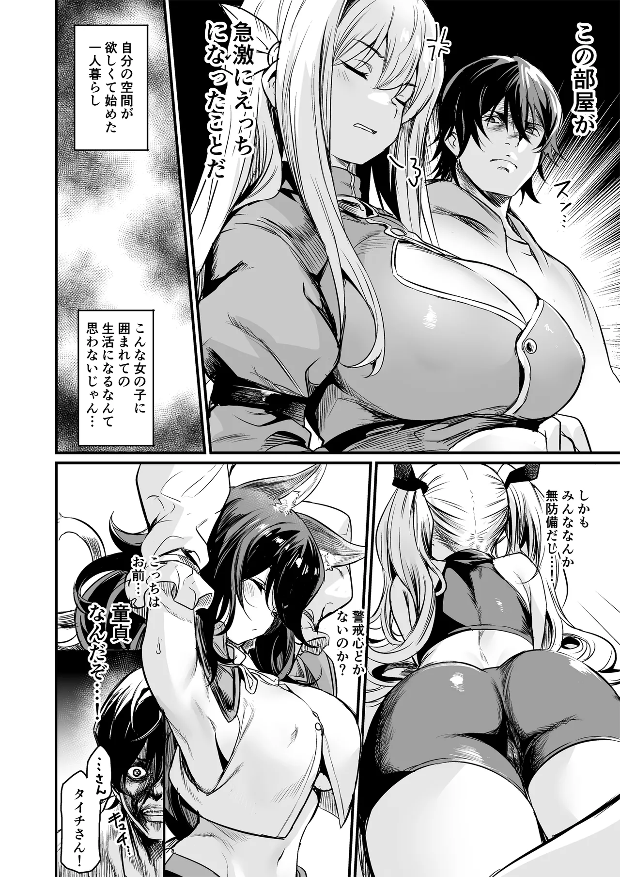 Isekai kara Kimashita page 6 full