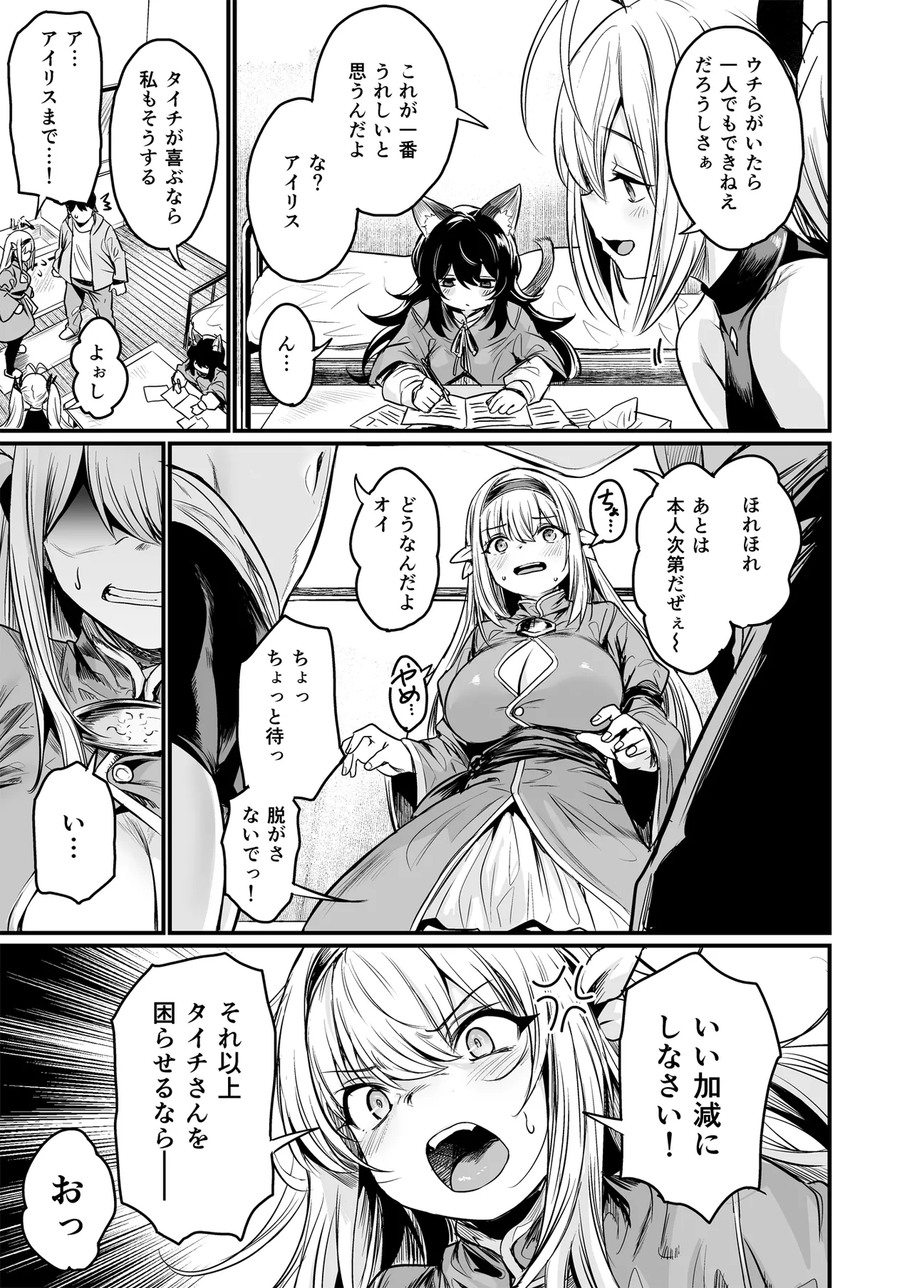 Isekai kara Kimashita page 9 full