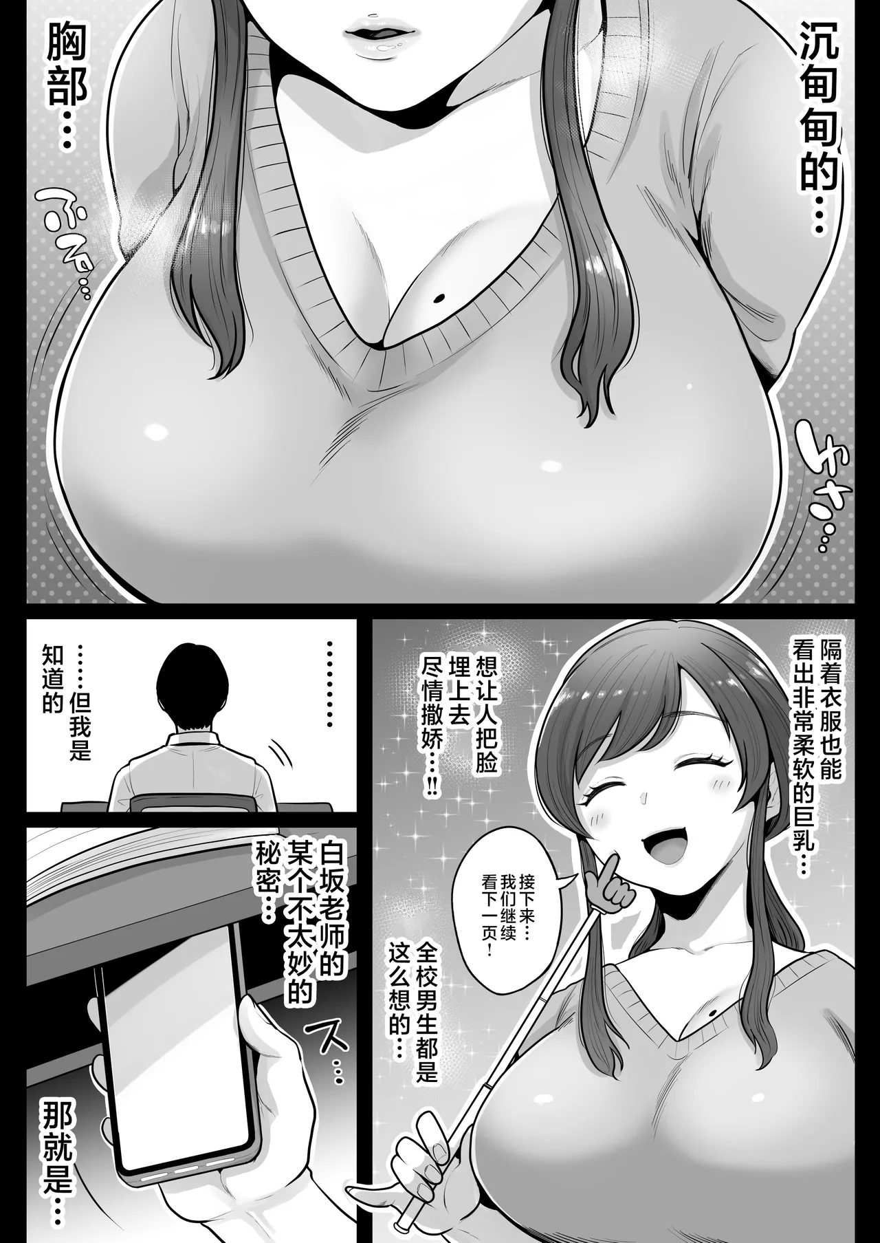 垢バレした人妻教師とねっとりセックス補習 page 5 full