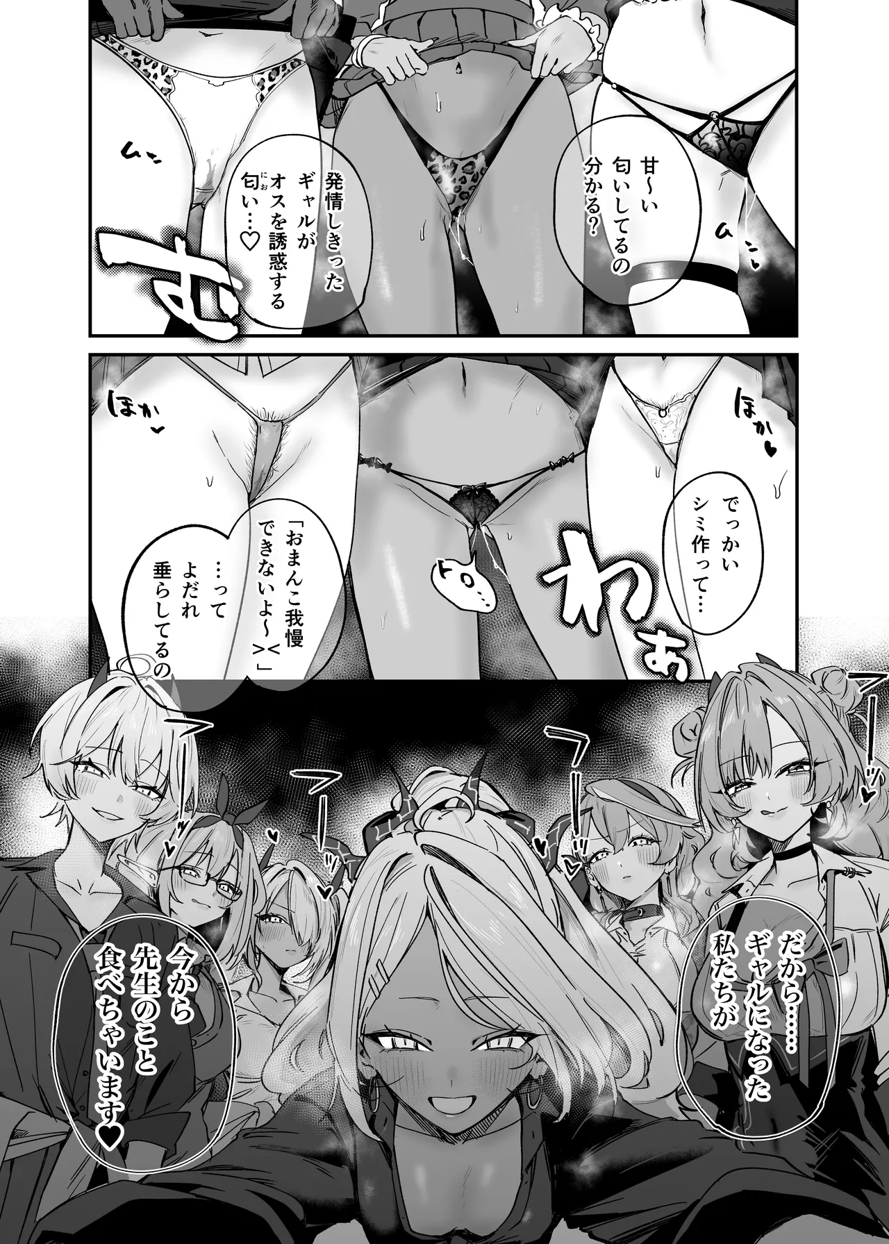 Hina has become a naughty gyaru!? page 4 full
