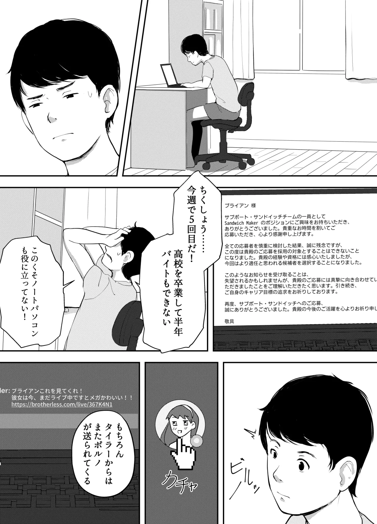 Ore no Web Camera Imouto | My Webcam Sister  Telegram:@LiCuss page 3 full