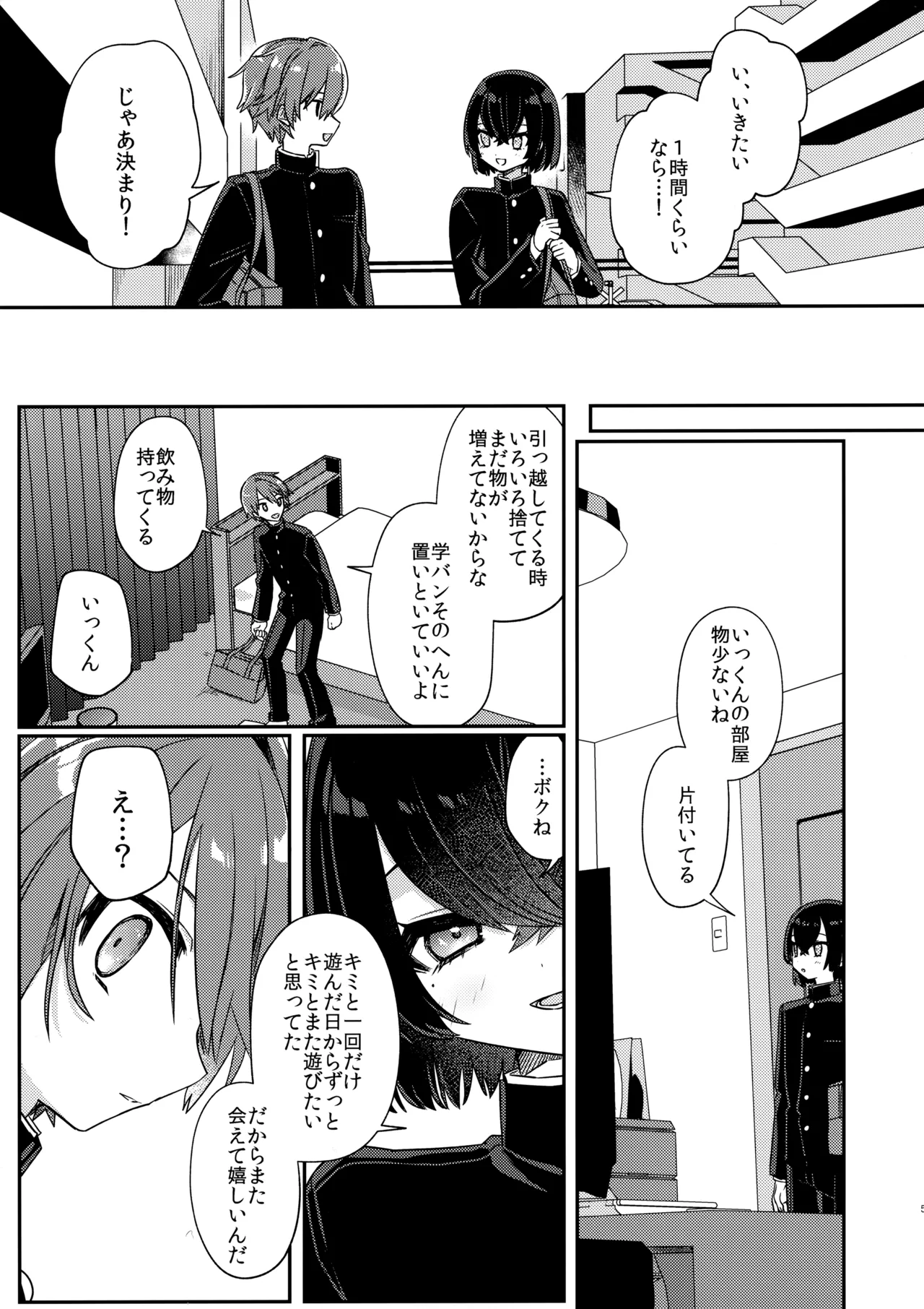 Miwaku no Taira-kun page 6 full