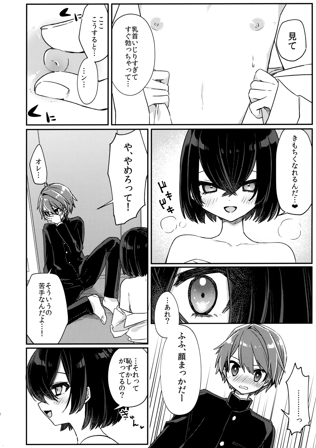 Miwaku no Taira-kun page 9 full