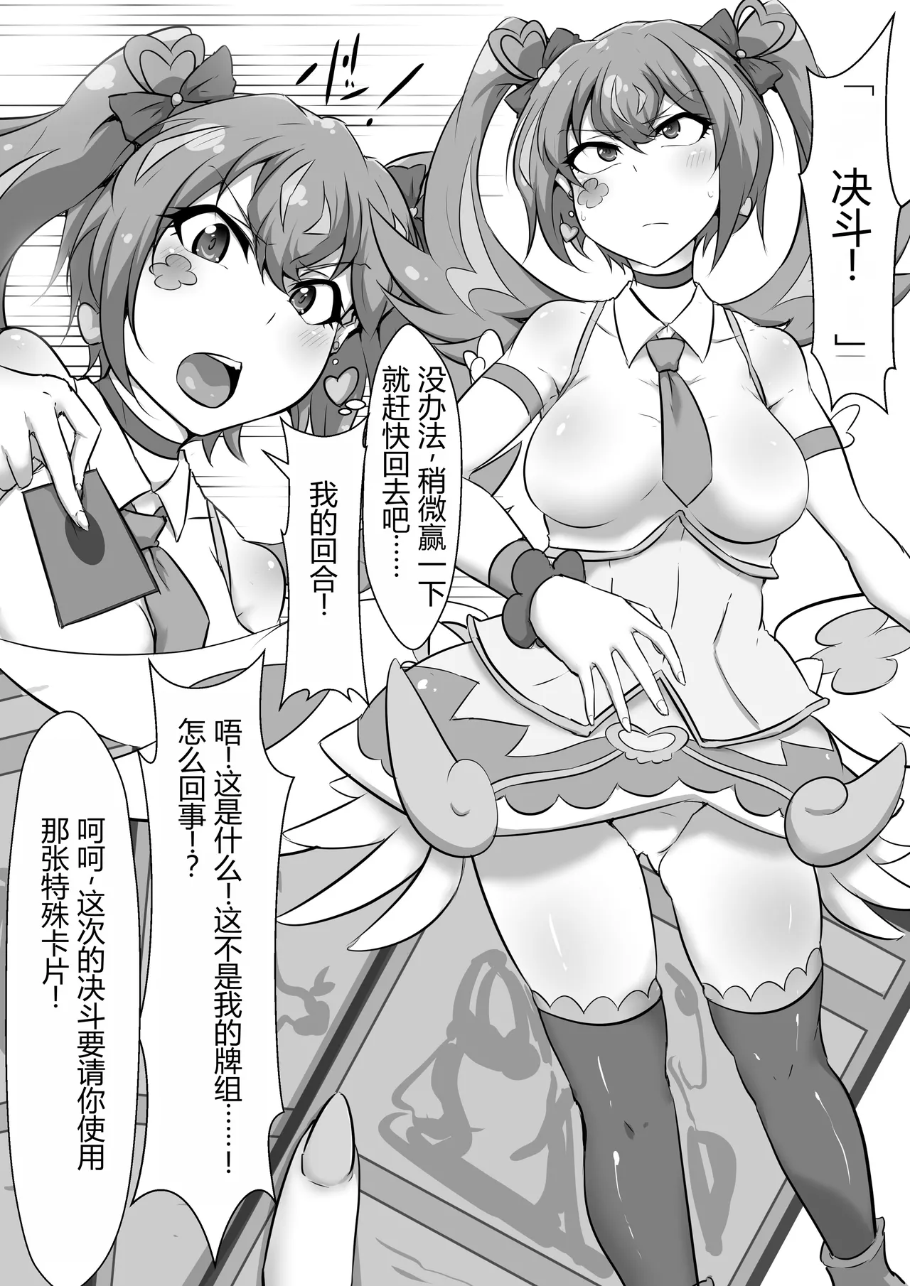 Angel Fall page 4 full