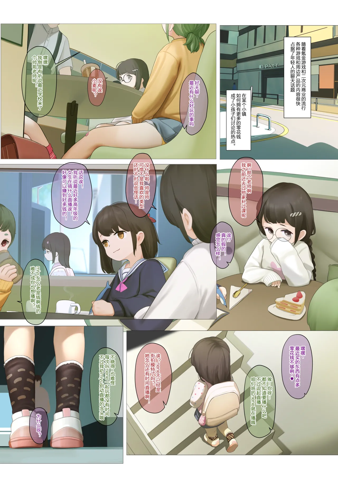 nene 5P senkou Ver page 1 full