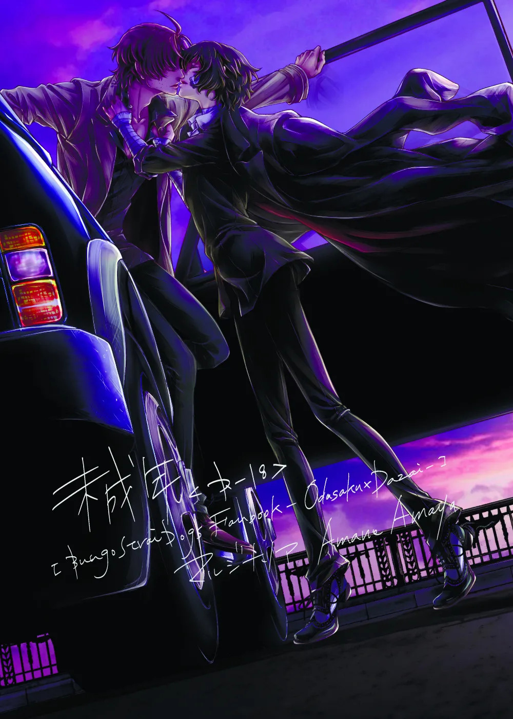 Miseinen page 1 full