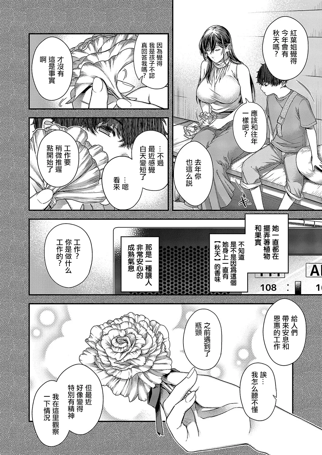 autumn colors page 4 full