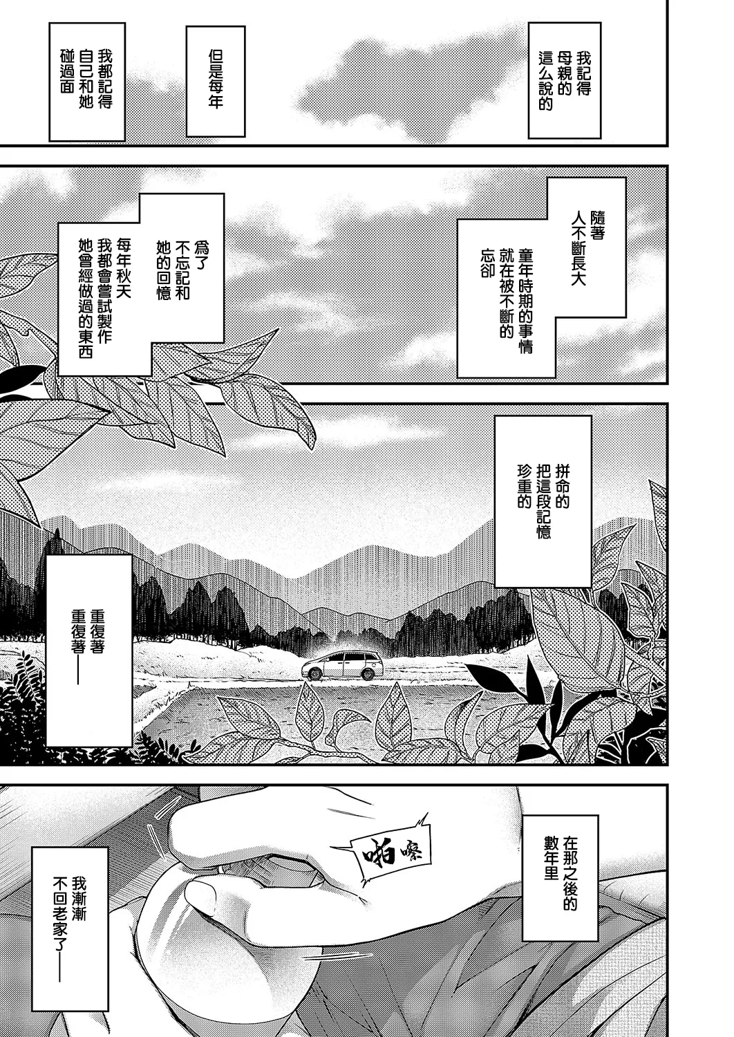 autumn colors page 7 full