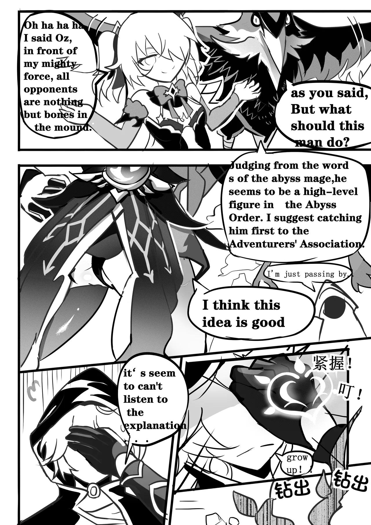 Sex daily record of the Genshin2Chapter of Fischl page 8 full