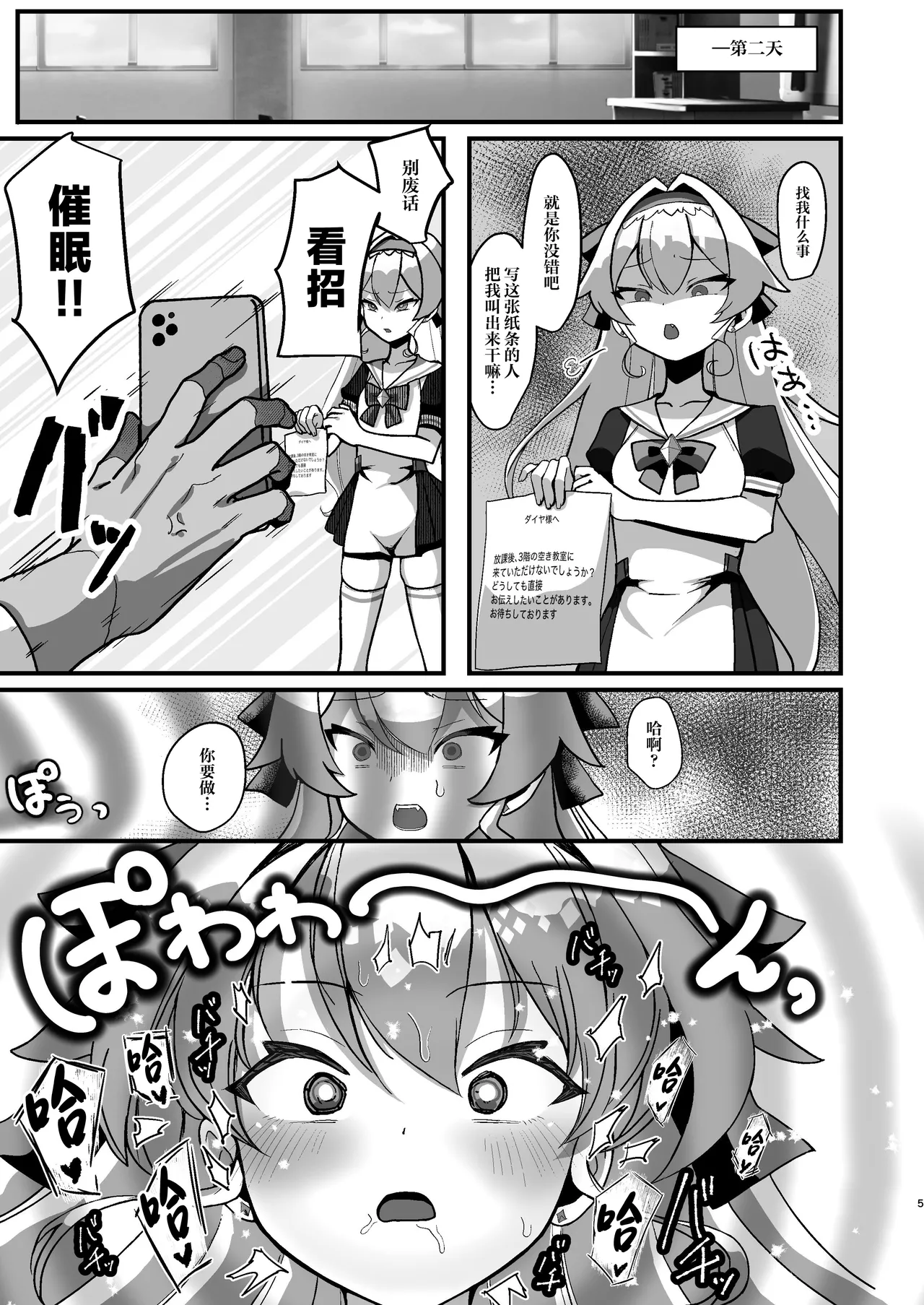 Bounyuu Saimin 2 ~Bakunyuu-ka Shite Sakunyuu Wakarase~ Daiya Ojou-sama Hen page 5 full