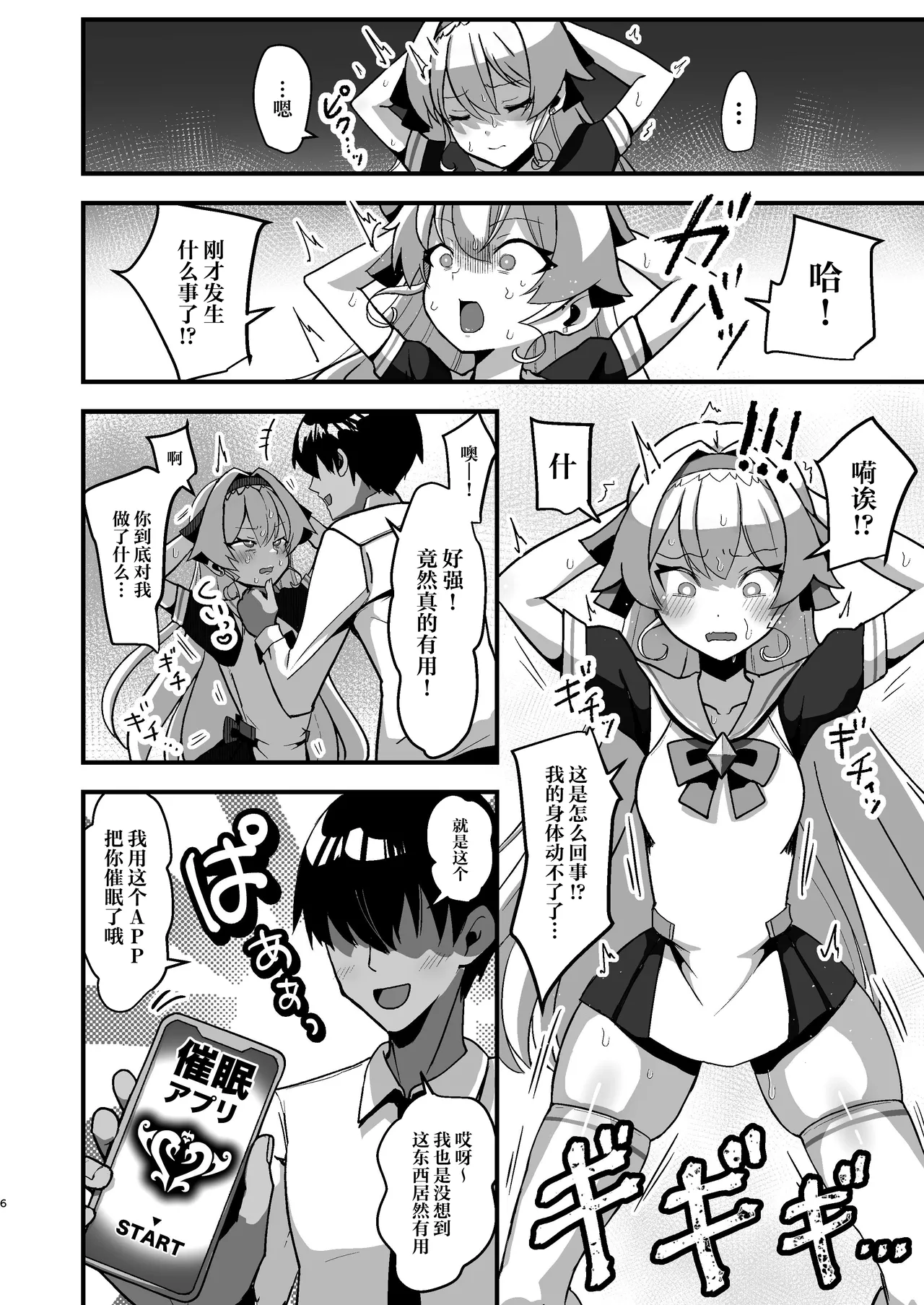 Bounyuu Saimin 2 ~Bakunyuu-ka Shite Sakunyuu Wakarase~ Daiya Ojou-sama Hen page 6 full