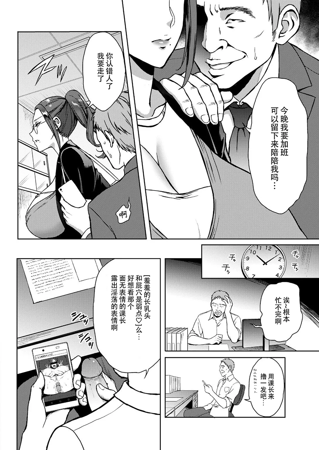 うさぎなごむ 快乐天合集 page 3 full
