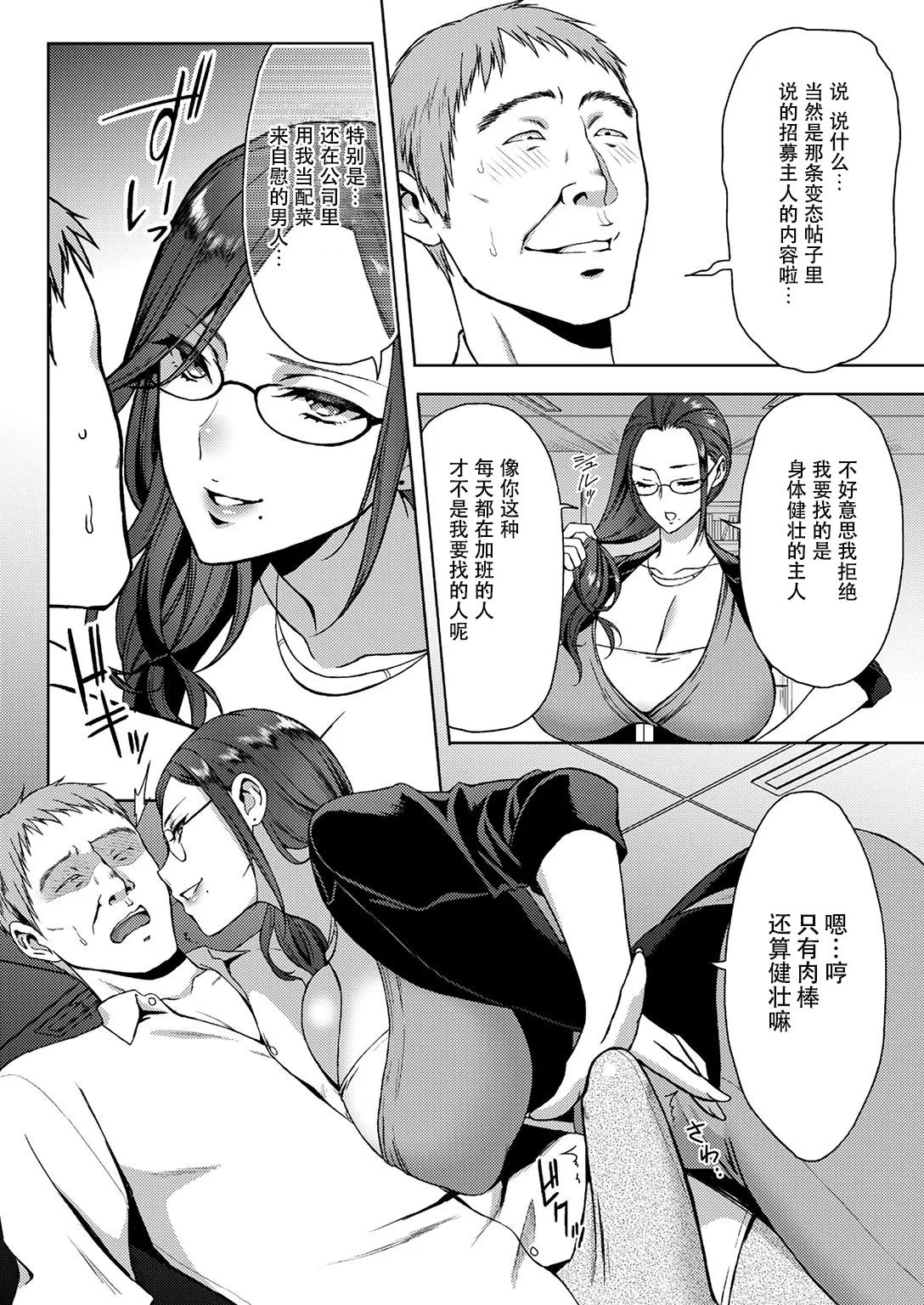 うさぎなごむ 快乐天合集 page 5 full