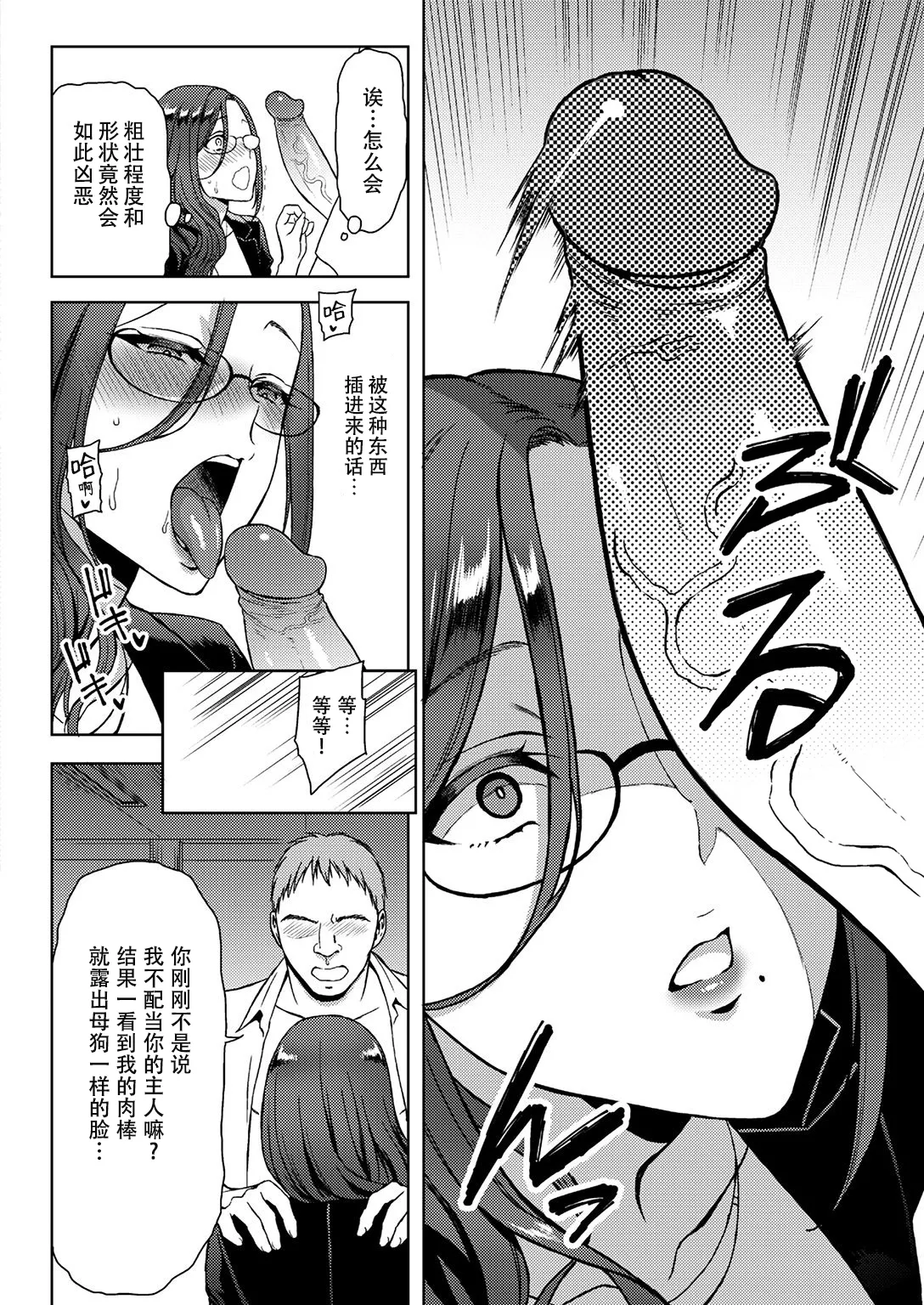 うさぎなごむ 快乐天合集 page 7 full
