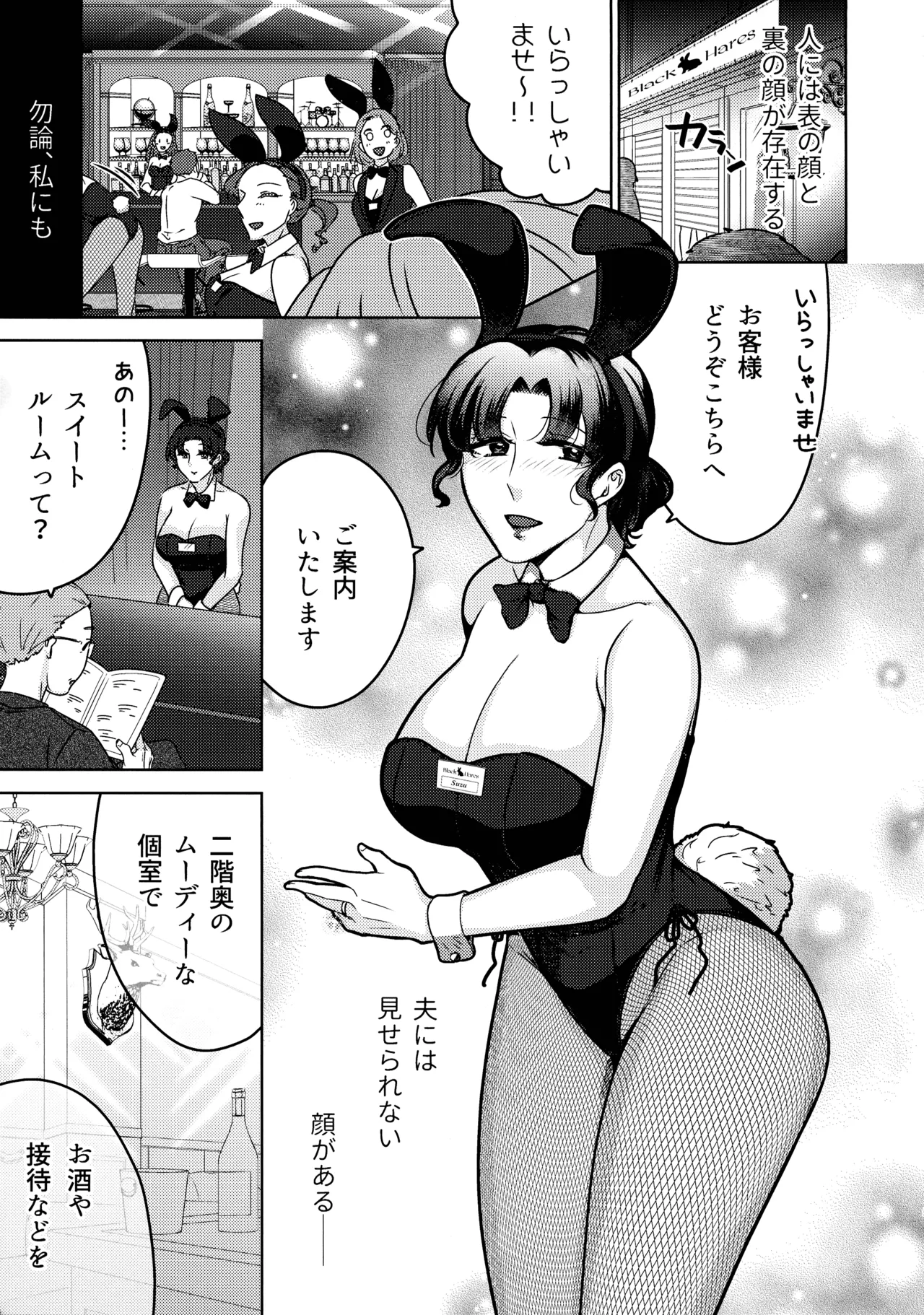 Suzu Sensei no Ura no Kao 1 page 5 full