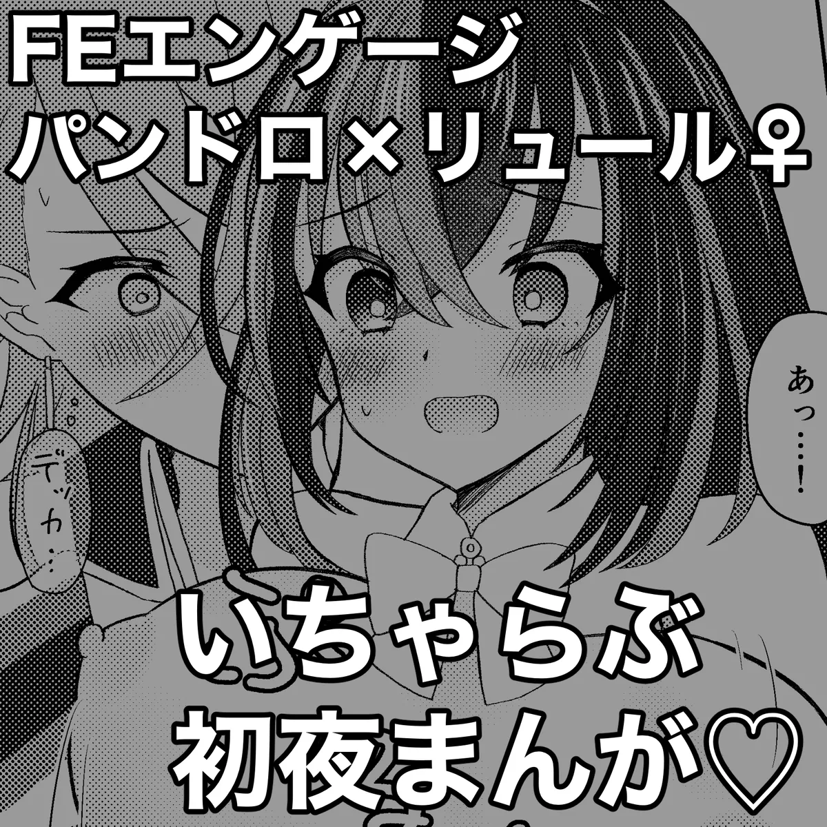 fukei shoya manga page 1 full
