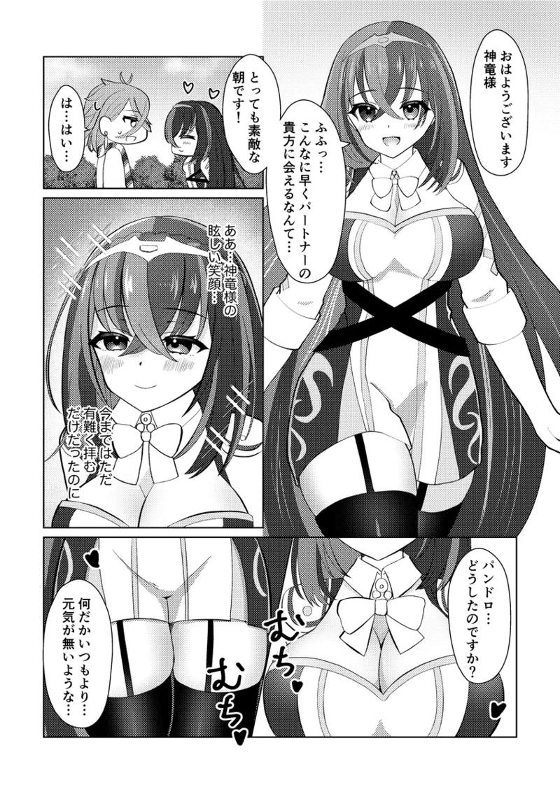 fukei shoya manga page 3 full