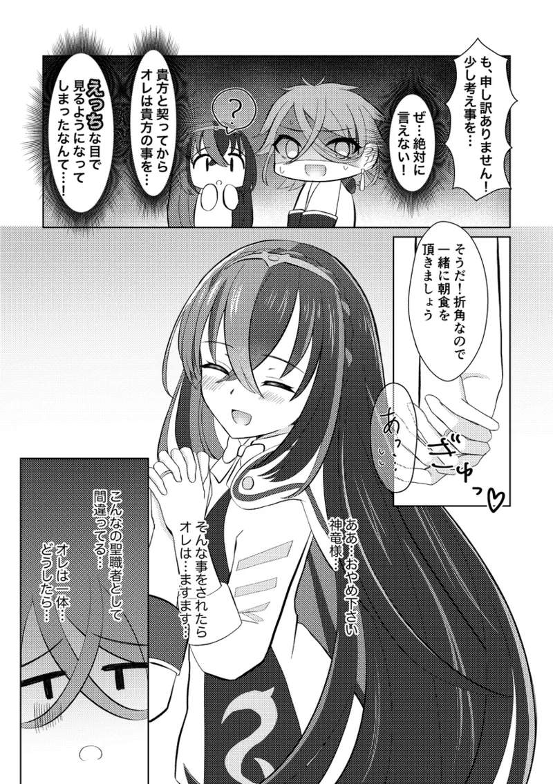 fukei shoya manga page 4 full