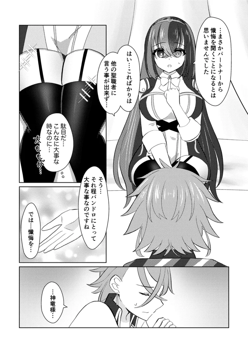 fukei shoya manga page 7 full