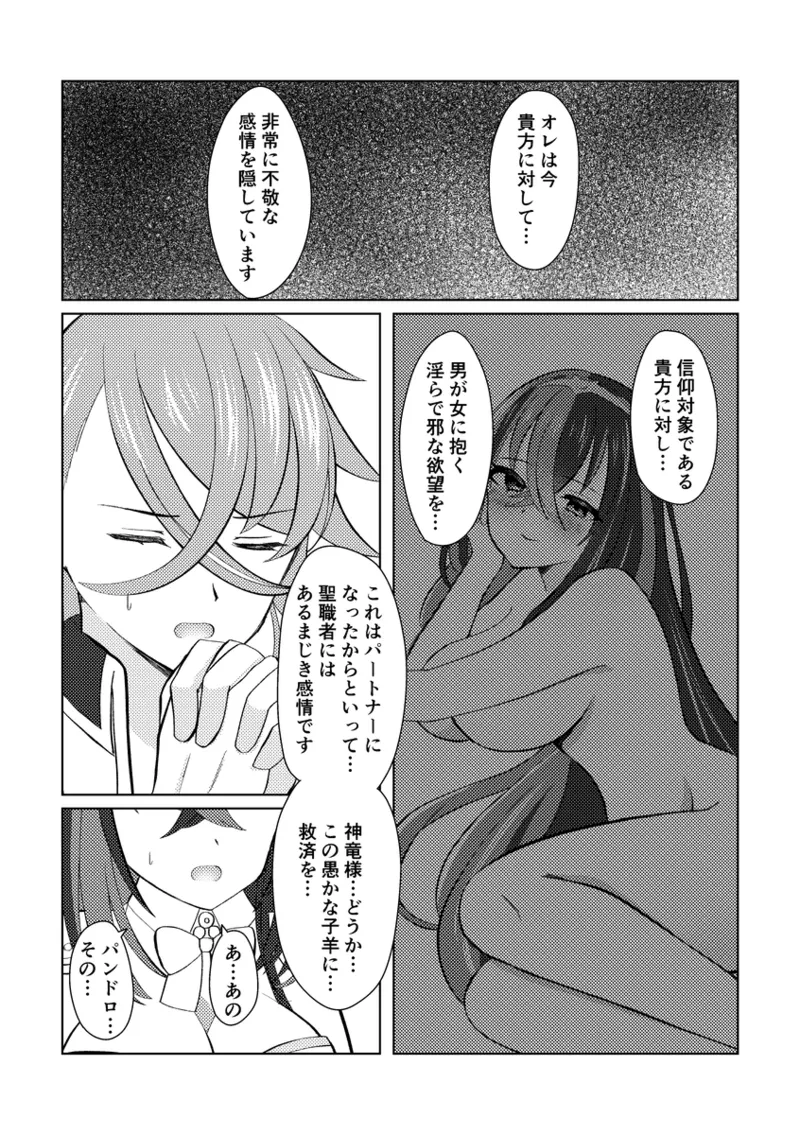 fukei shoya manga page 8 full