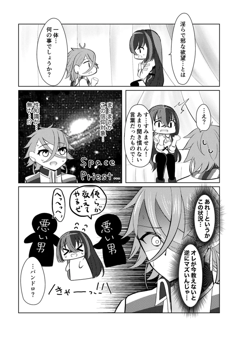 fukei shoya manga page 9 full