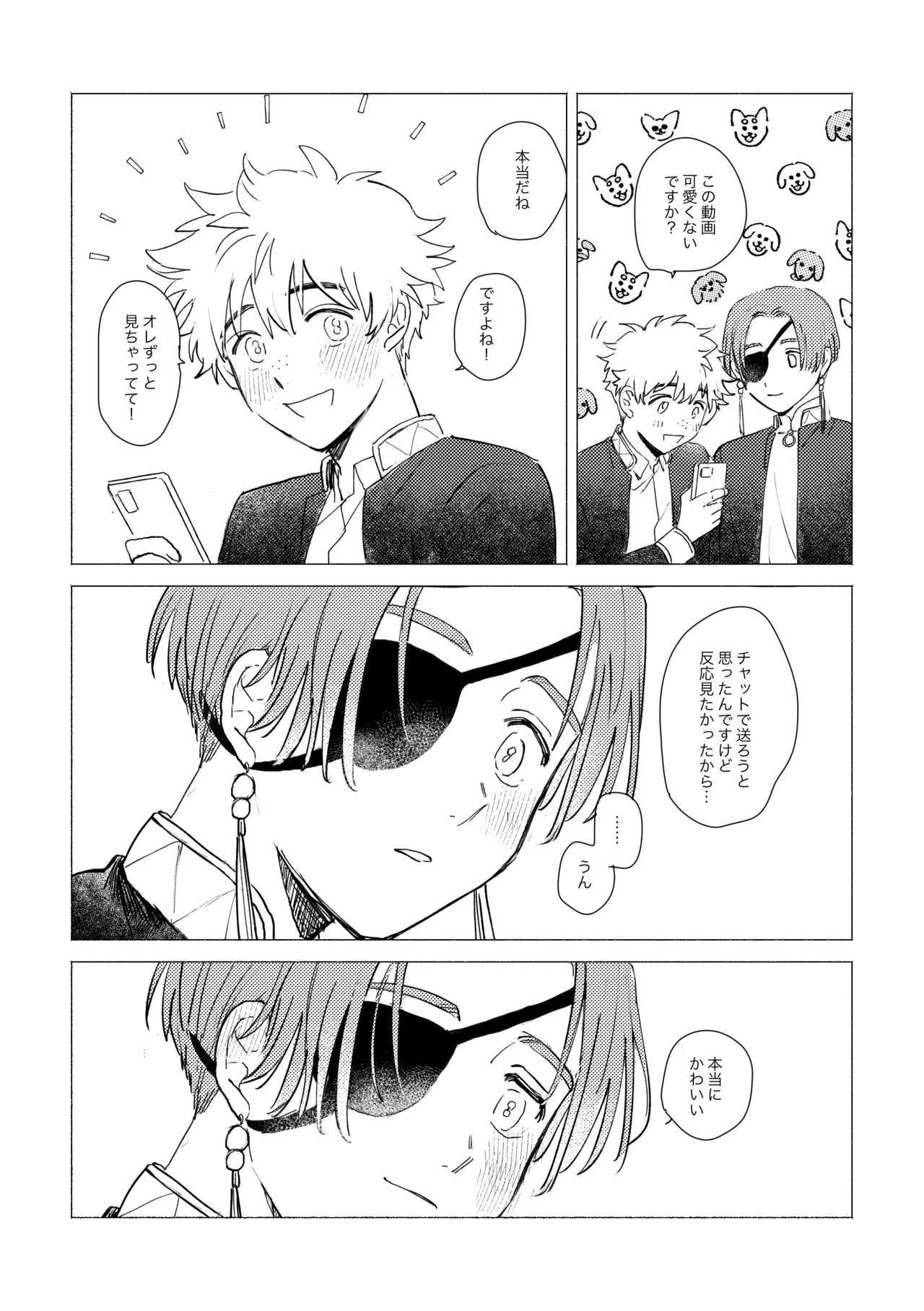 Lovely Present page 7 full