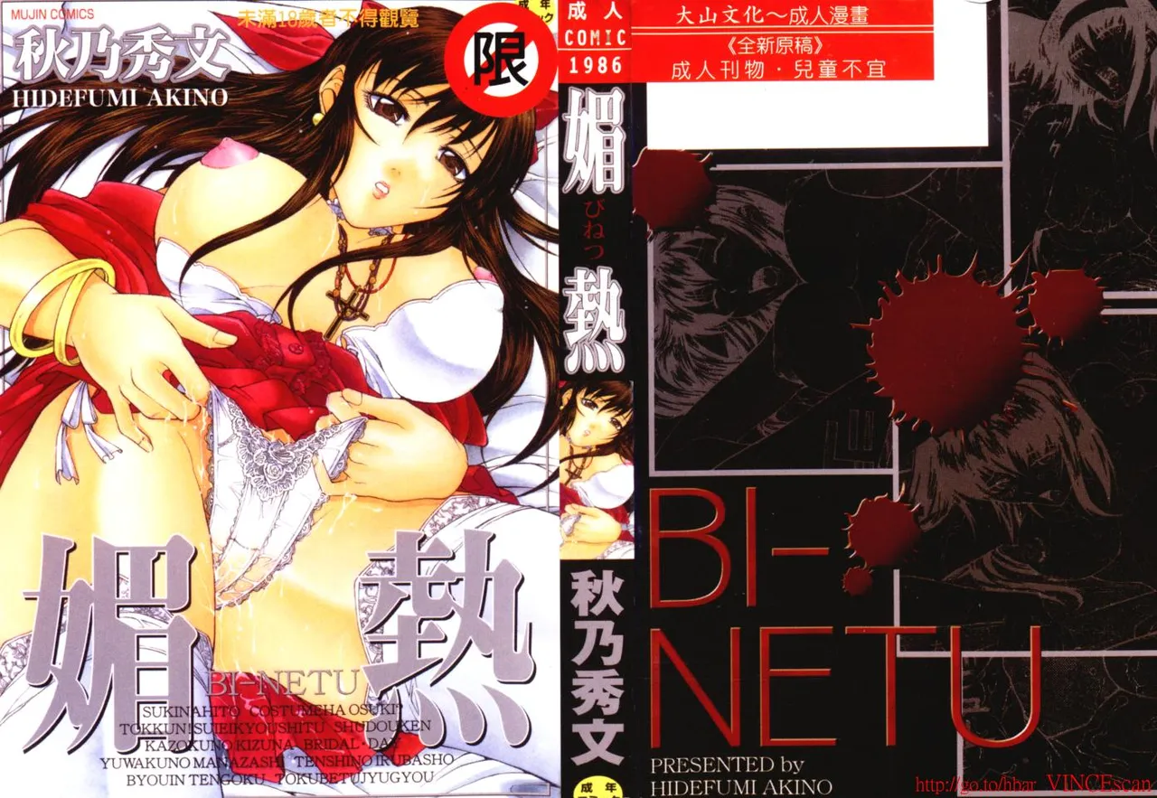 Bi-Netu page 1 full