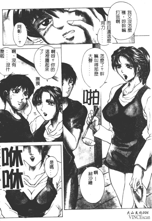 Bi-Netu page 7 full