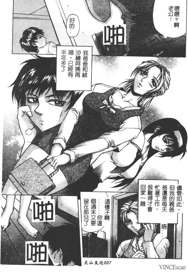 Bi-Netu page 8 full