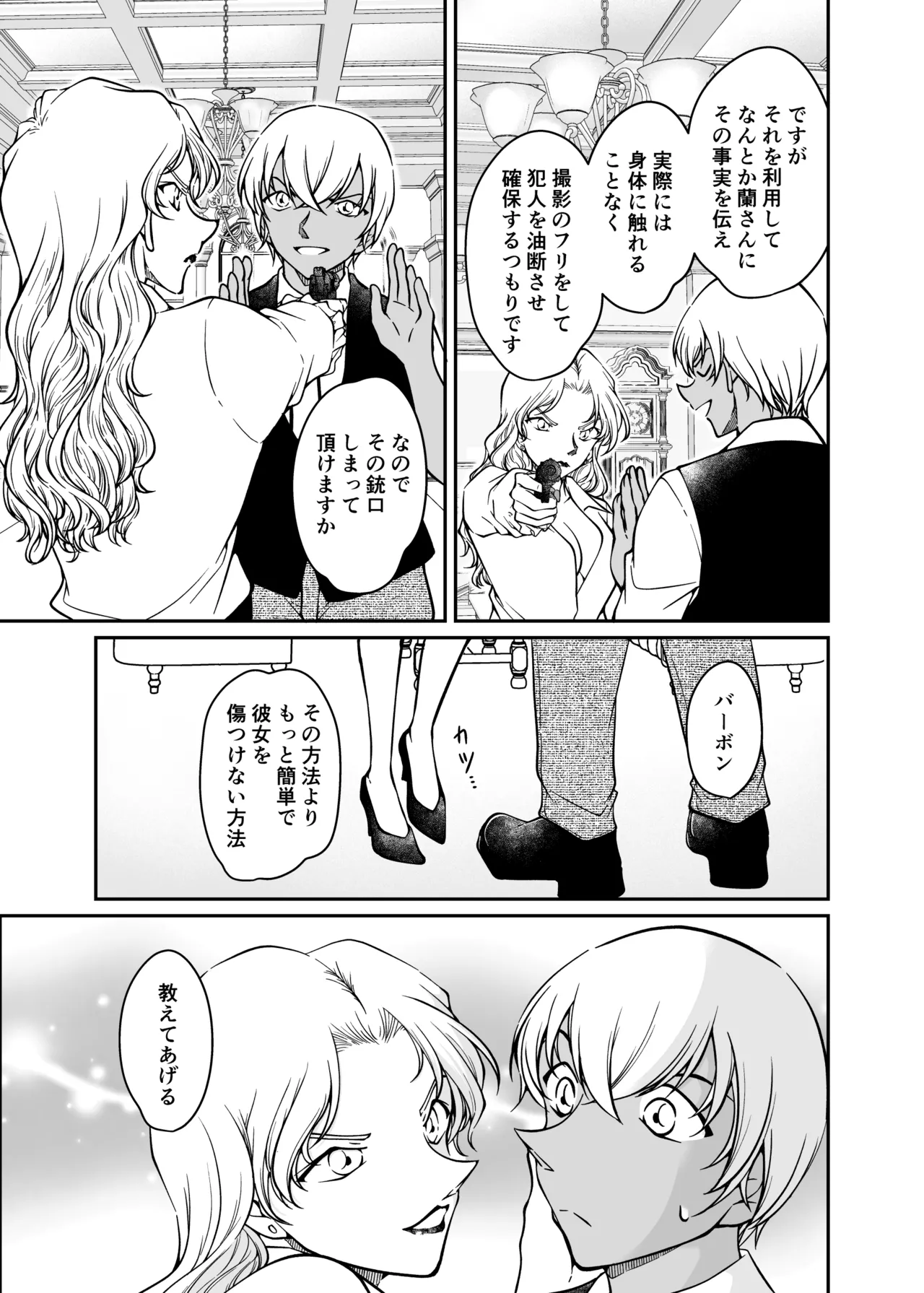 Seigi no tame ni AV satsuei ni go kyōryoku kudasai page 4 full