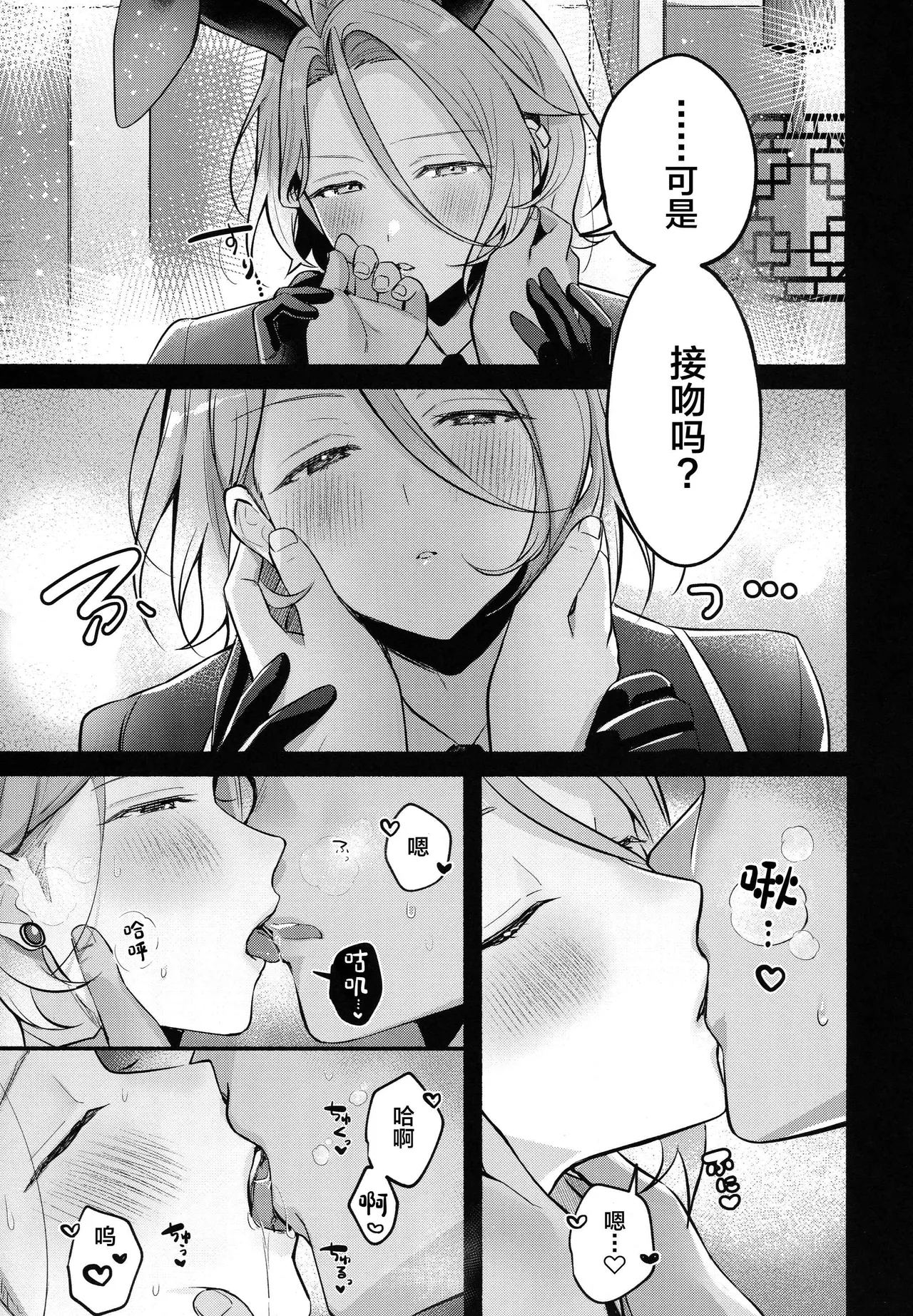DREAM NiGHT CLUB2 page 6 full