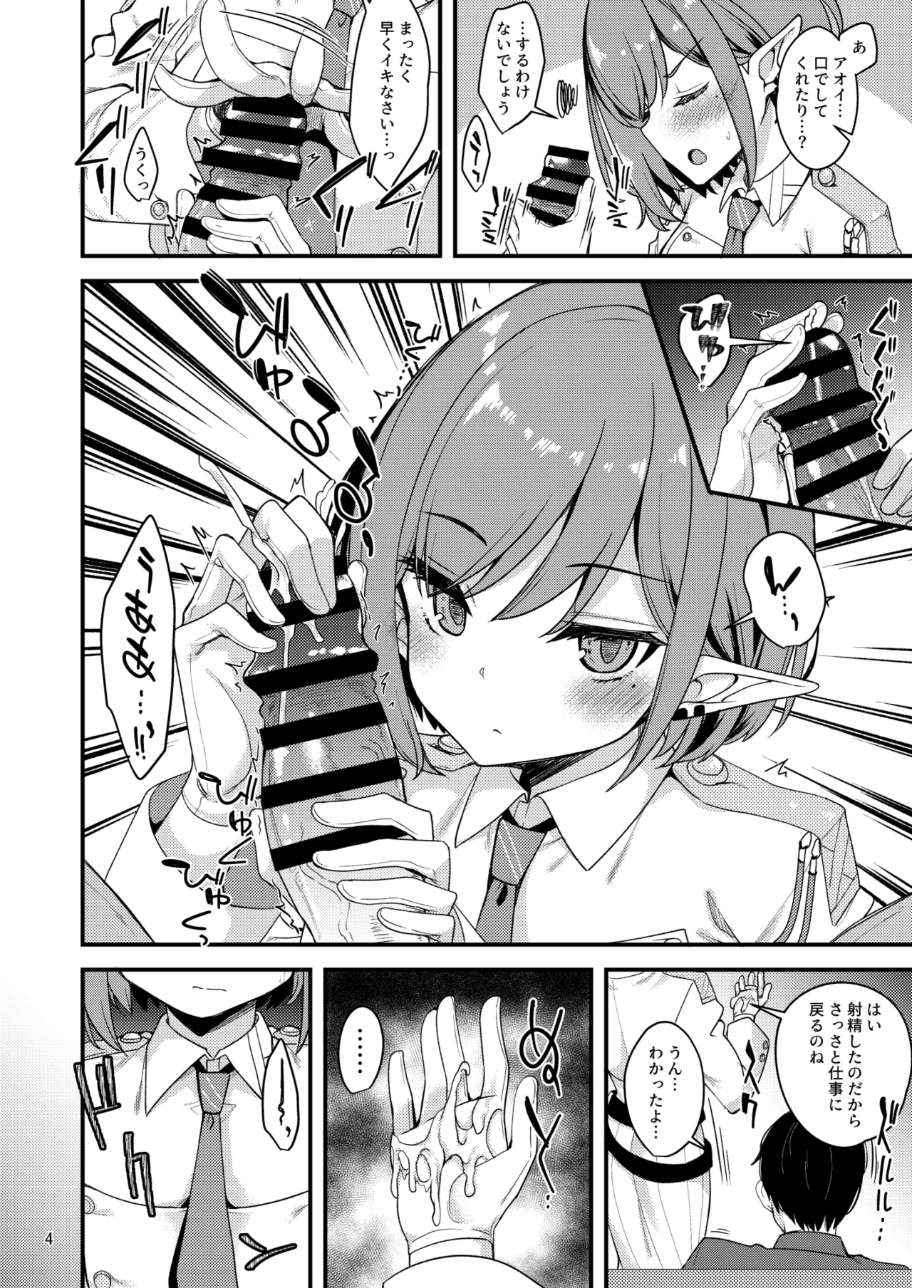 マイニチアオイ page 3 full